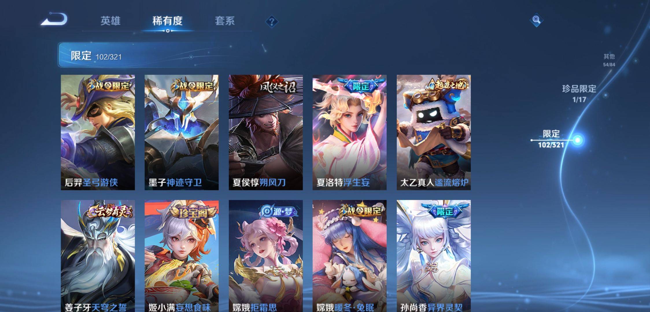 WZKG3118892王者荣耀账号详情图8 WZKG3118892王者荣耀账号详情图8