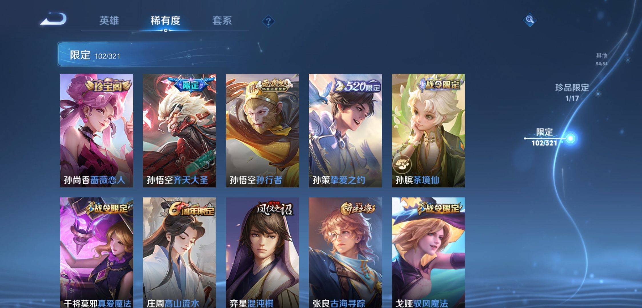 WZKG3118892王者荣耀账号详情图9 WZKG3118892王者荣耀账号详情图9
