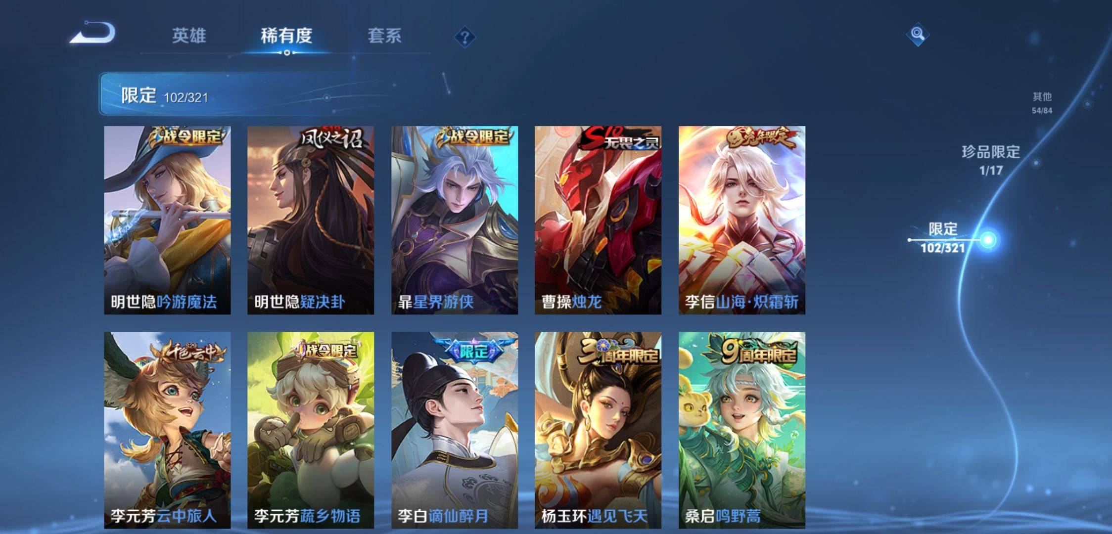WZKG3118892王者荣耀账号详情图10 WZKG3118892王者荣耀账号详情图10