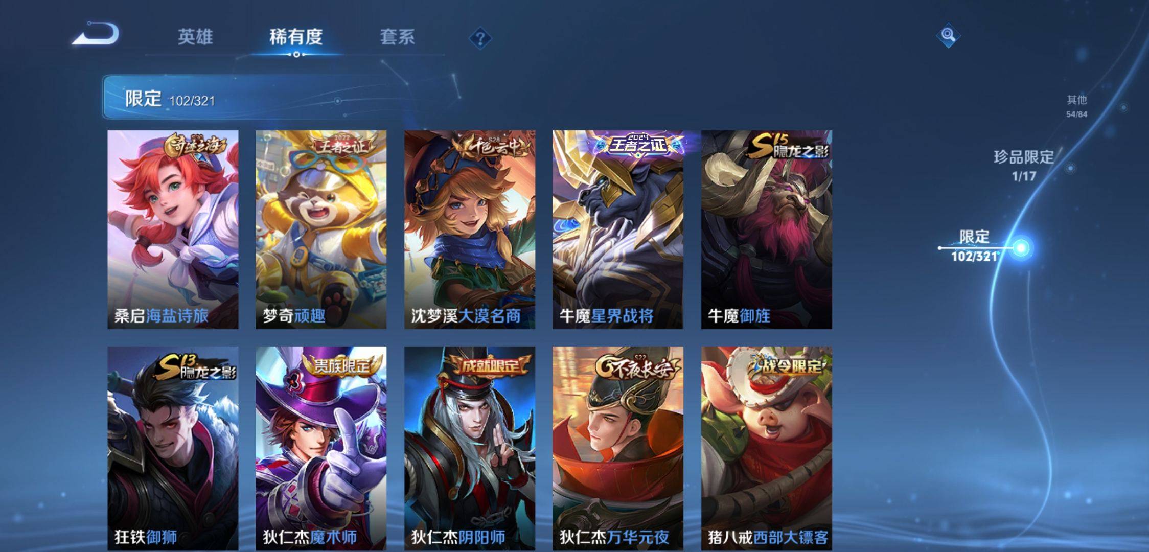 WZKG3118892王者荣耀账号详情图11 WZKG3118892王者荣耀账号详情图11
