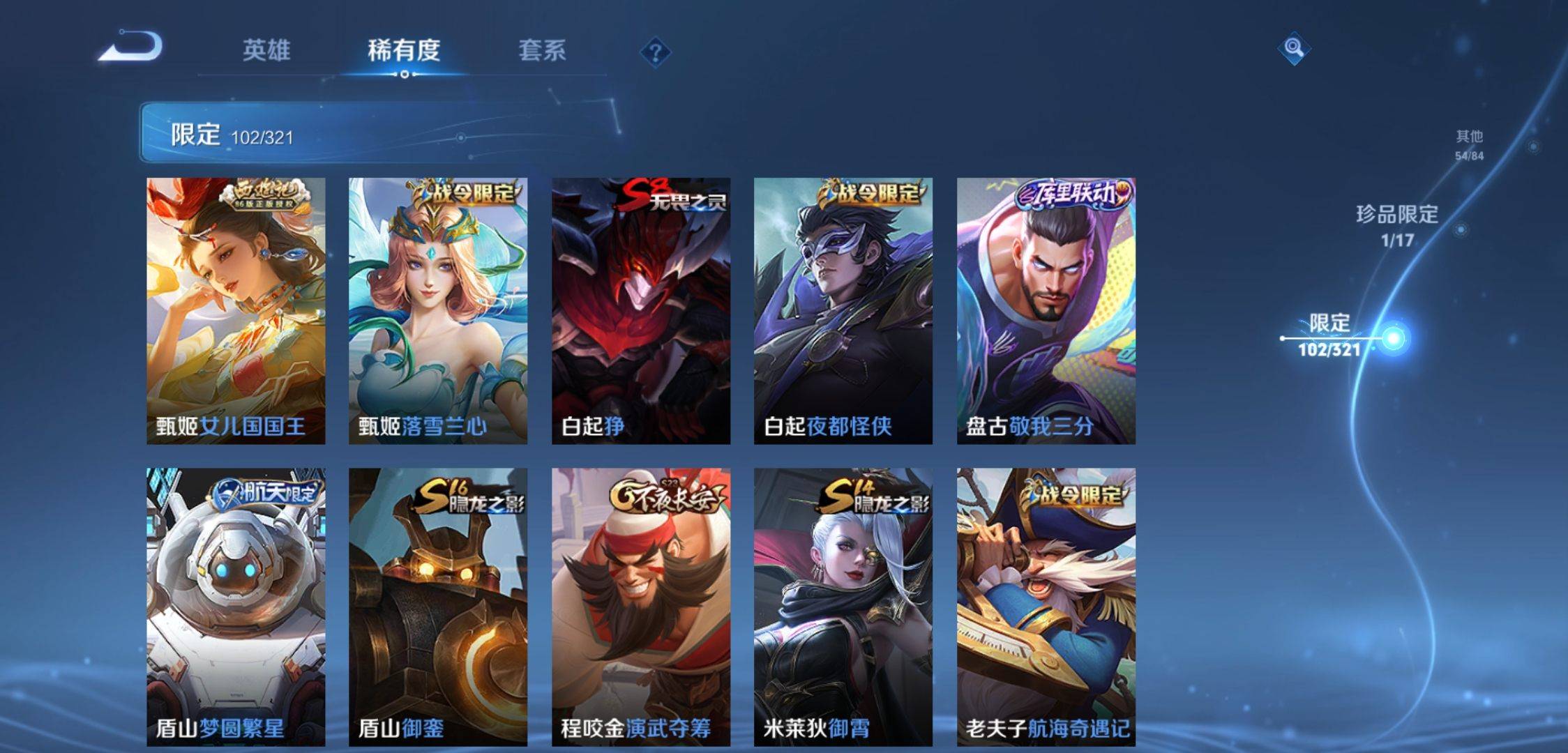 WZKG3118892王者荣耀账号详情图12 WZKG3118892王者荣耀账号详情图12