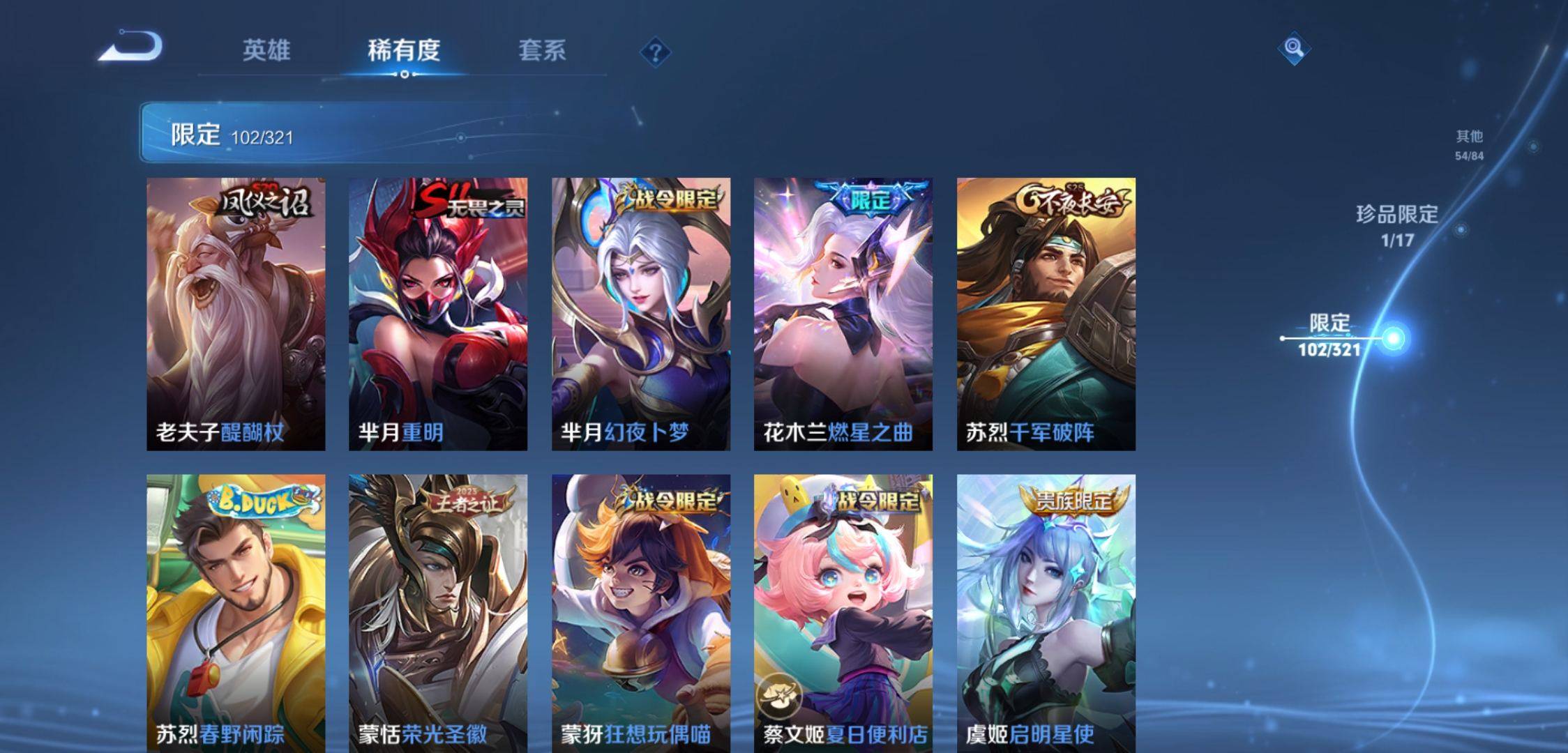 WZKG3118892王者荣耀账号详情图13 WZKG3118892王者荣耀账号详情图13
