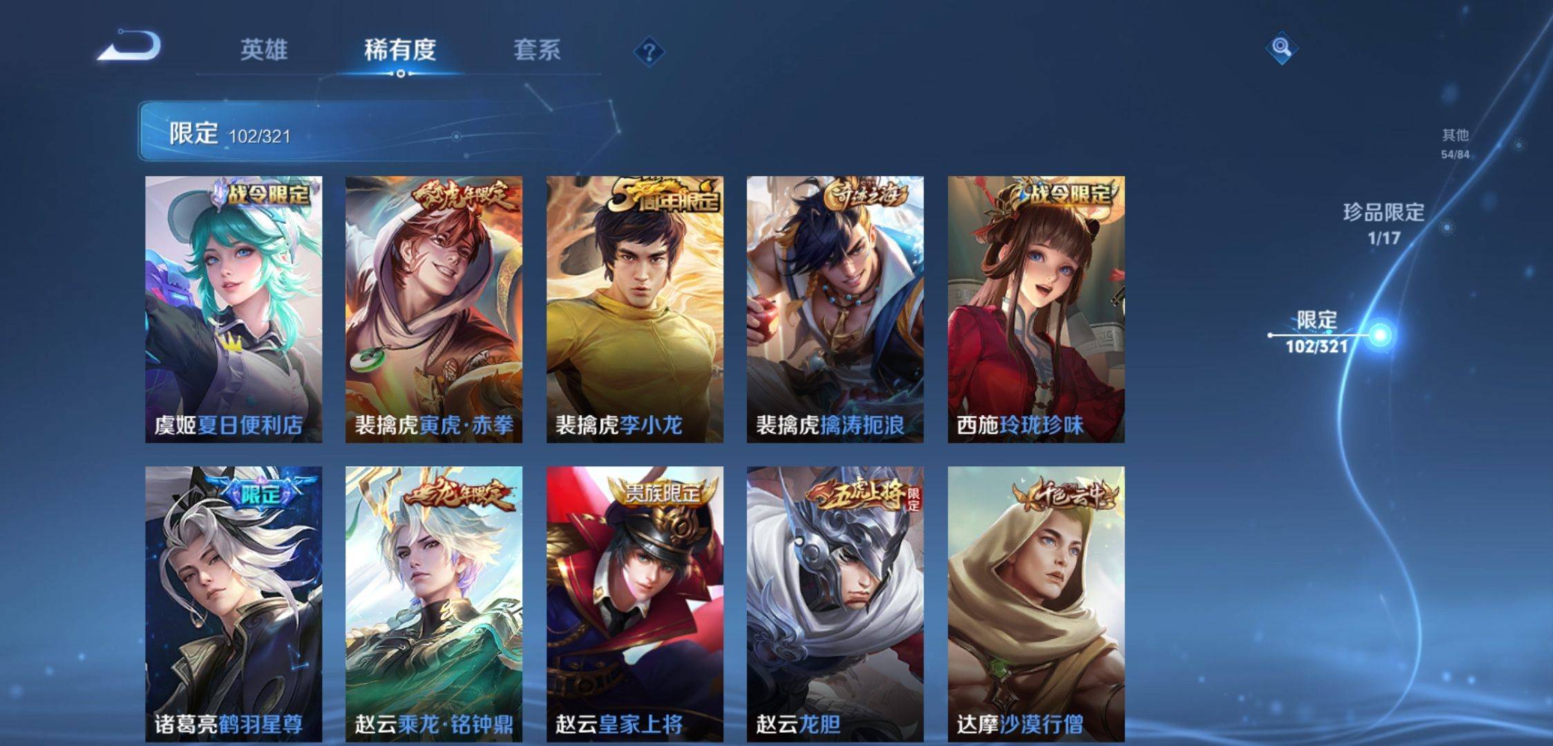 WZKG3118892王者荣耀账号详情图14 WZKG3118892王者荣耀账号详情图14