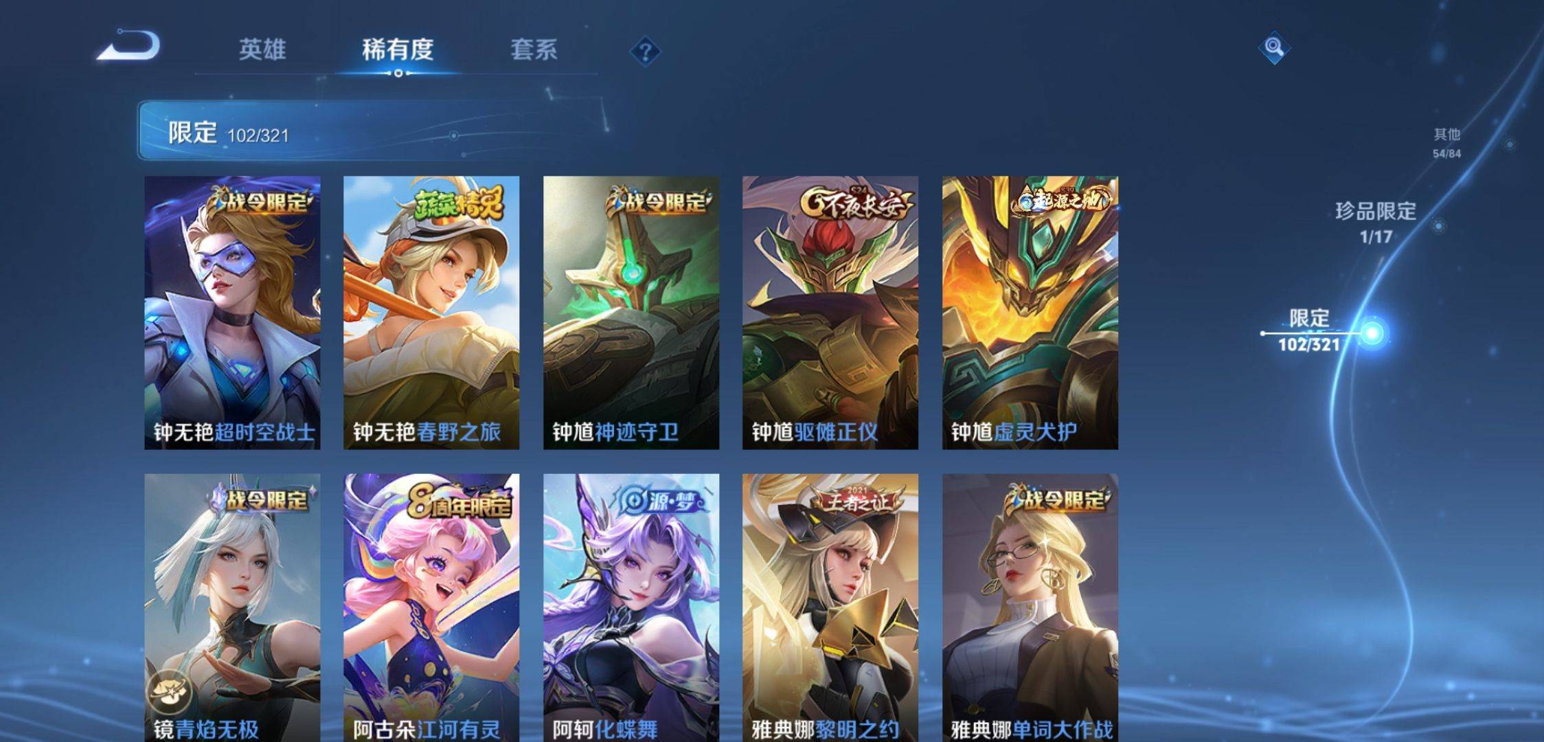 WZKG3118892王者荣耀账号详情图15 WZKG3118892王者荣耀账号详情图15