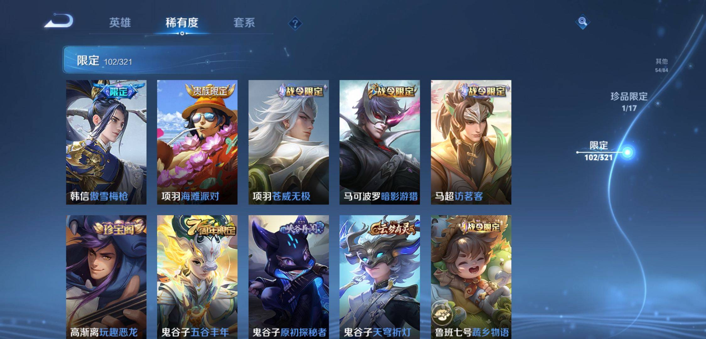 WZKG3118892王者荣耀账号详情图16 WZKG3118892王者荣耀账号详情图16