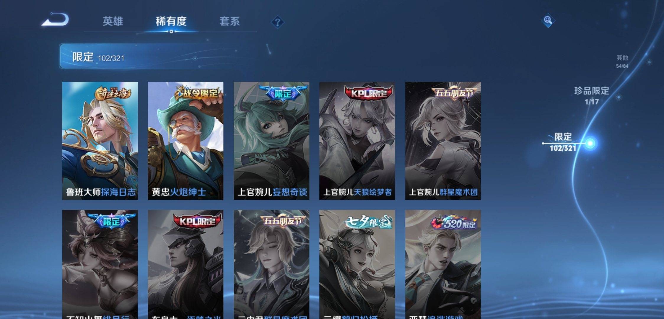WZKG3118892王者荣耀账号详情图17 WZKG3118892王者荣耀账号详情图17
