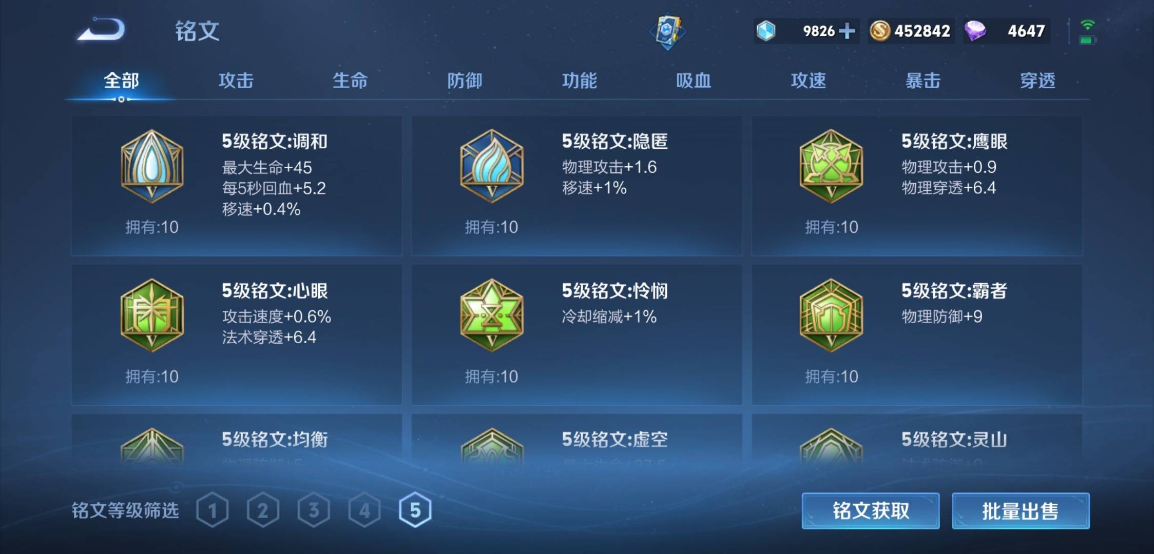 WZKG3118892王者荣耀账号详情图22 WZKG3118892王者荣耀账号详情图22