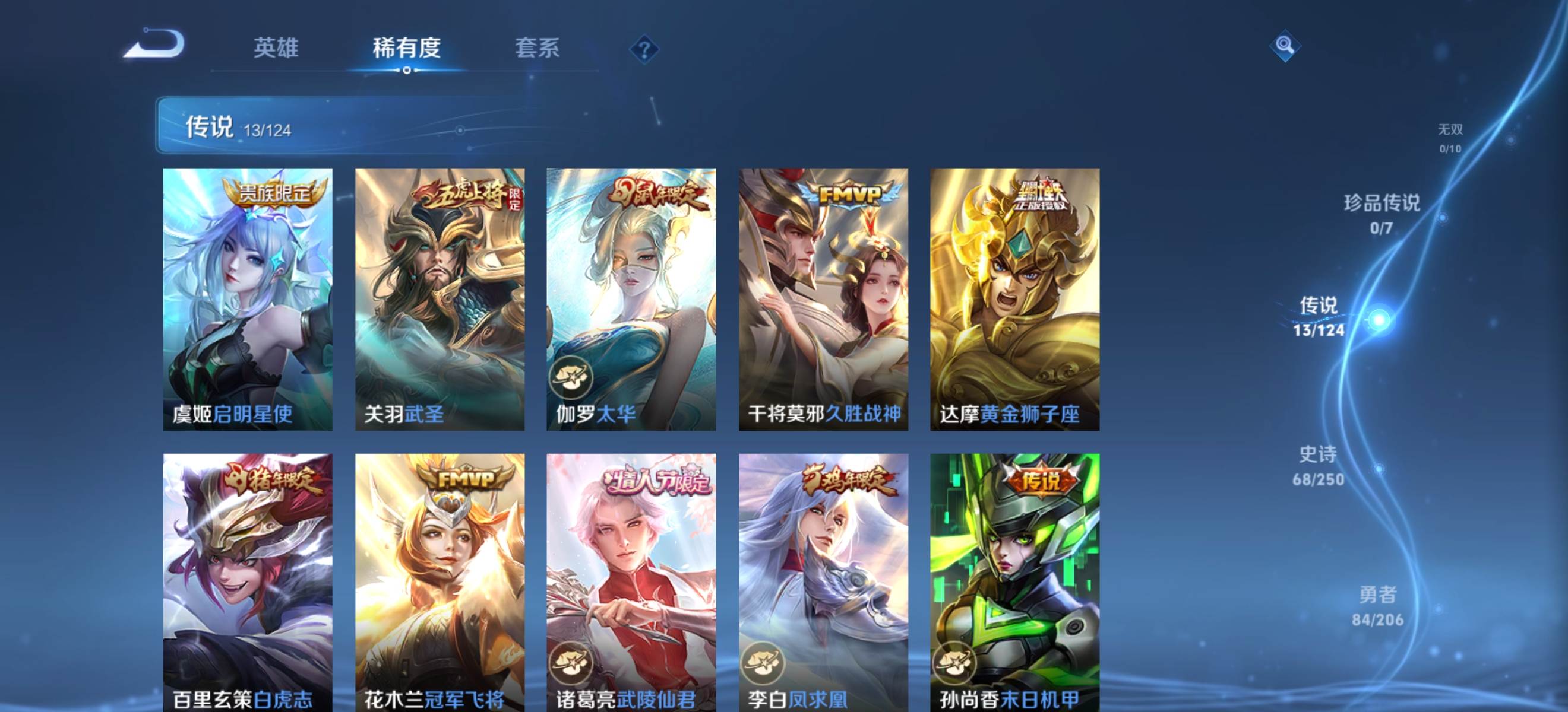 WZKG3118927王者荣耀账号详情图6 WZKG3118927王者荣耀账号详情图6