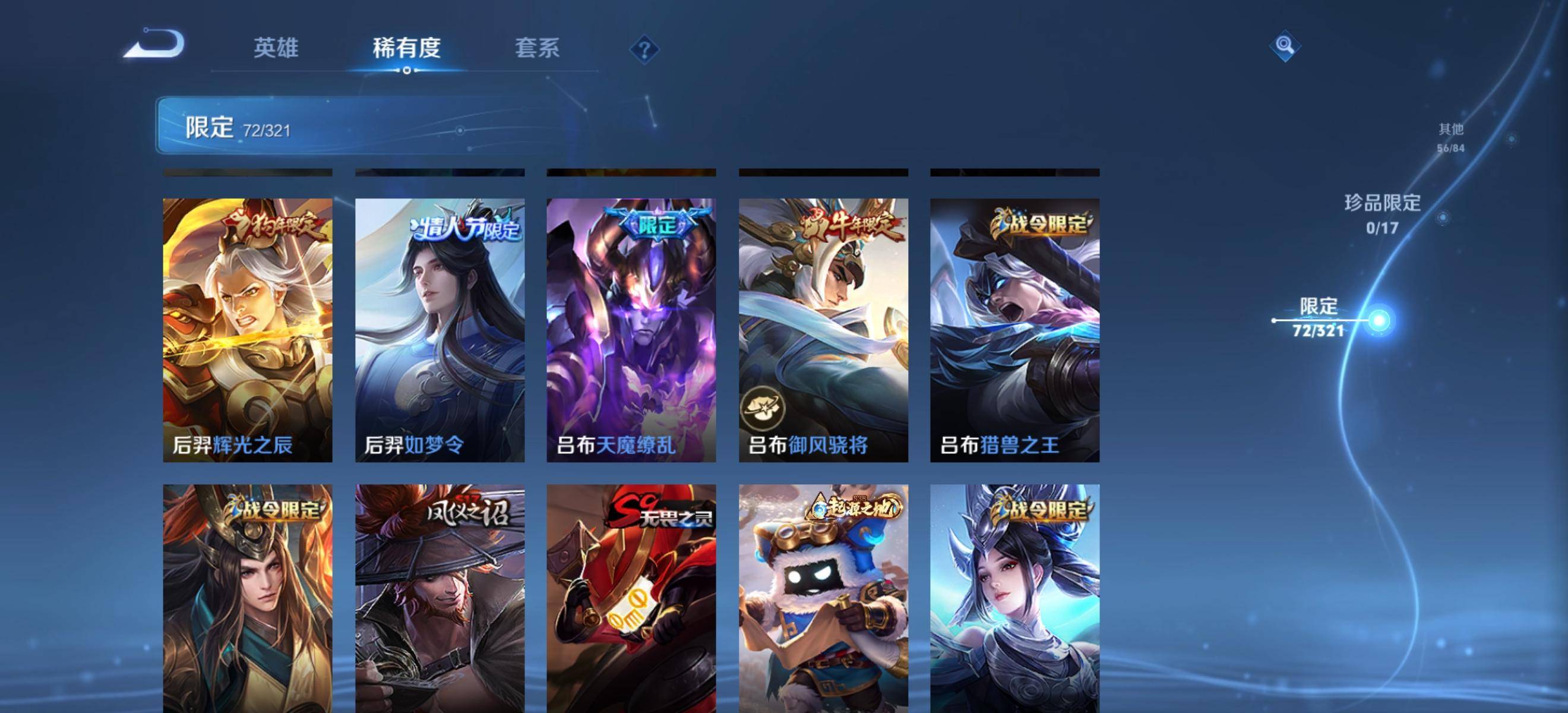 WZKG3118927王者荣耀账号详情图9 WZKG3118927王者荣耀账号详情图9
