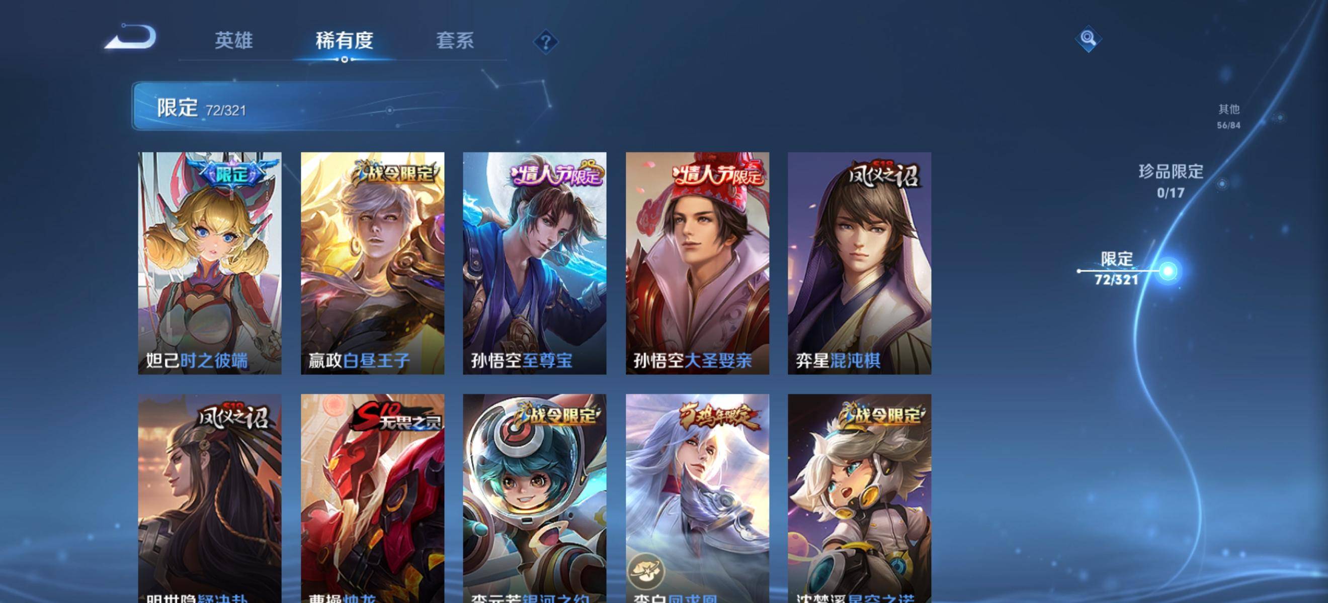 WZKG3118927王者荣耀账号详情图10 WZKG3118927王者荣耀账号详情图10