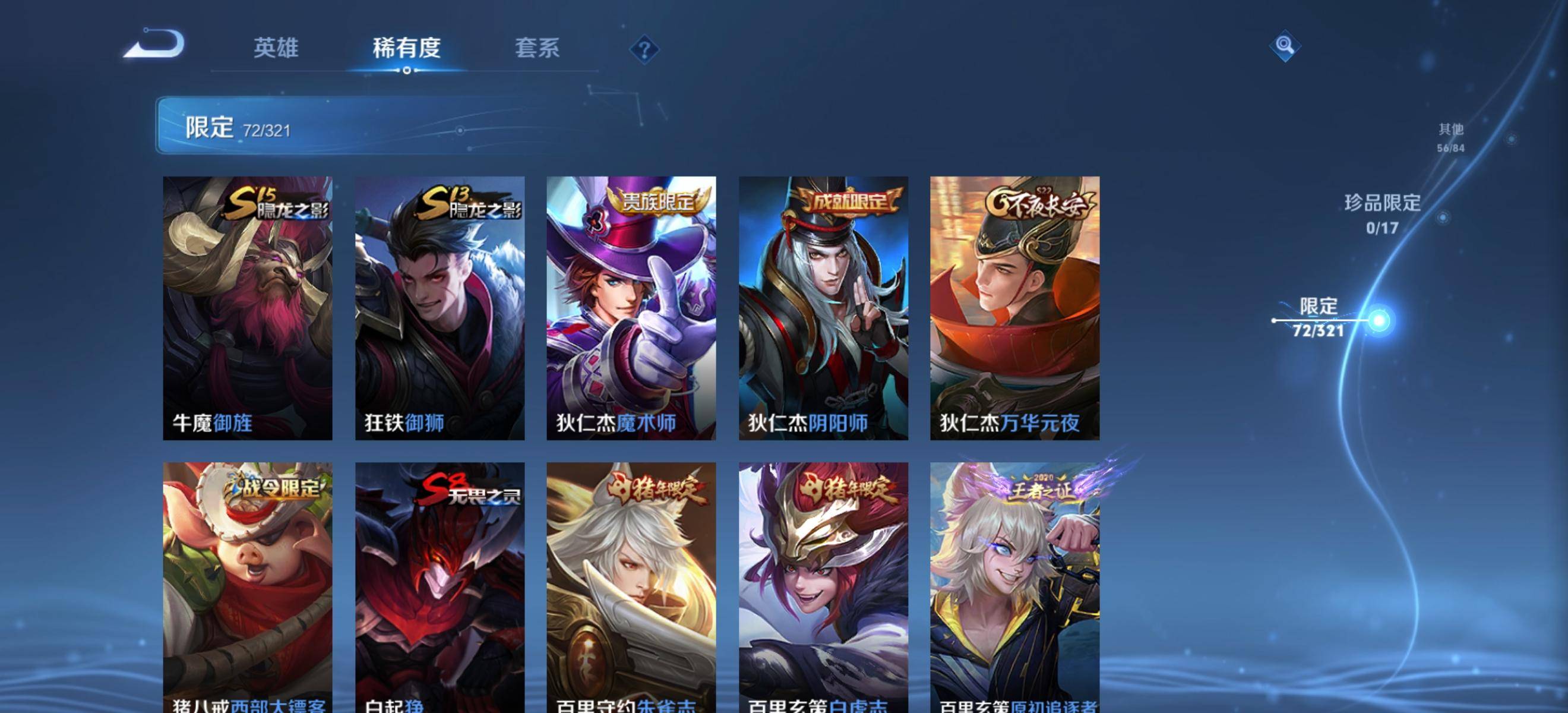 WZKG3118927王者荣耀账号详情图11 WZKG3118927王者荣耀账号详情图11