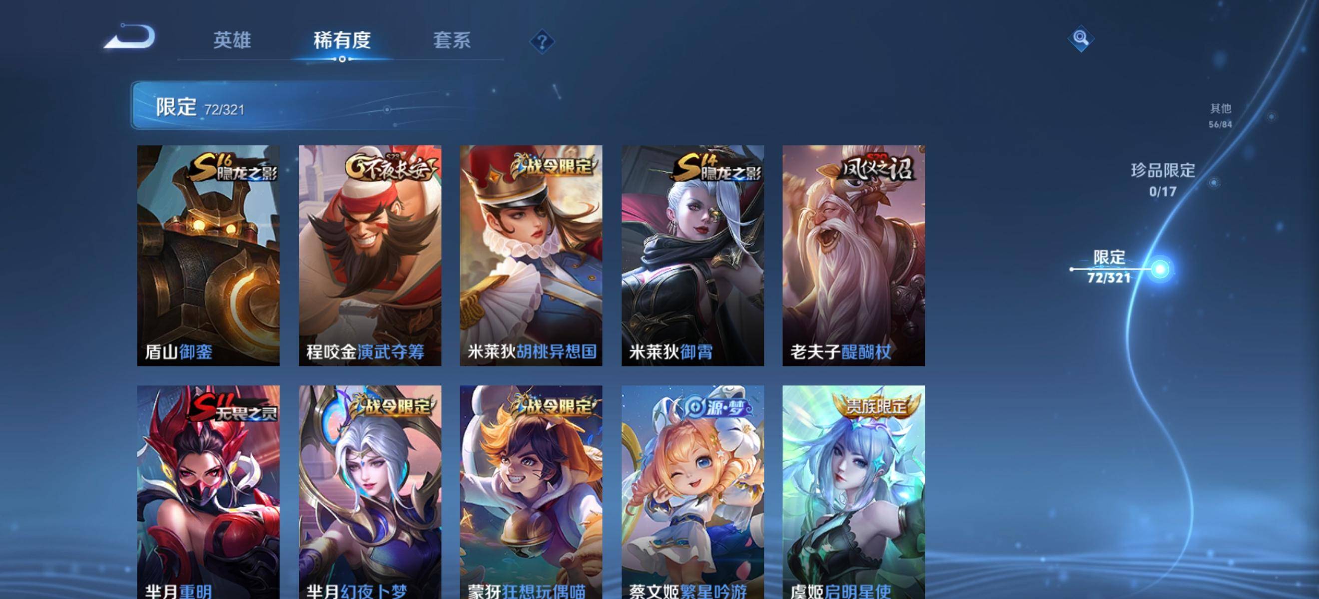 WZKG3118927王者荣耀账号详情图12 WZKG3118927王者荣耀账号详情图12