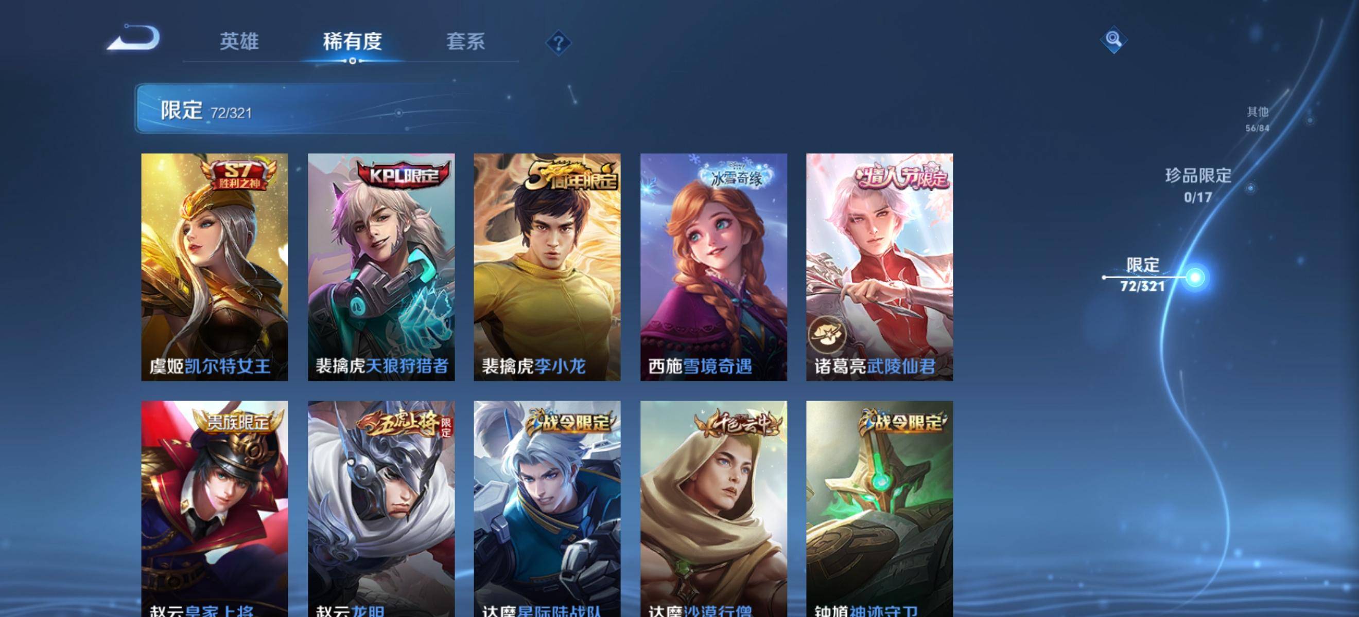 WZKG3118927王者荣耀账号详情图13 WZKG3118927王者荣耀账号详情图13