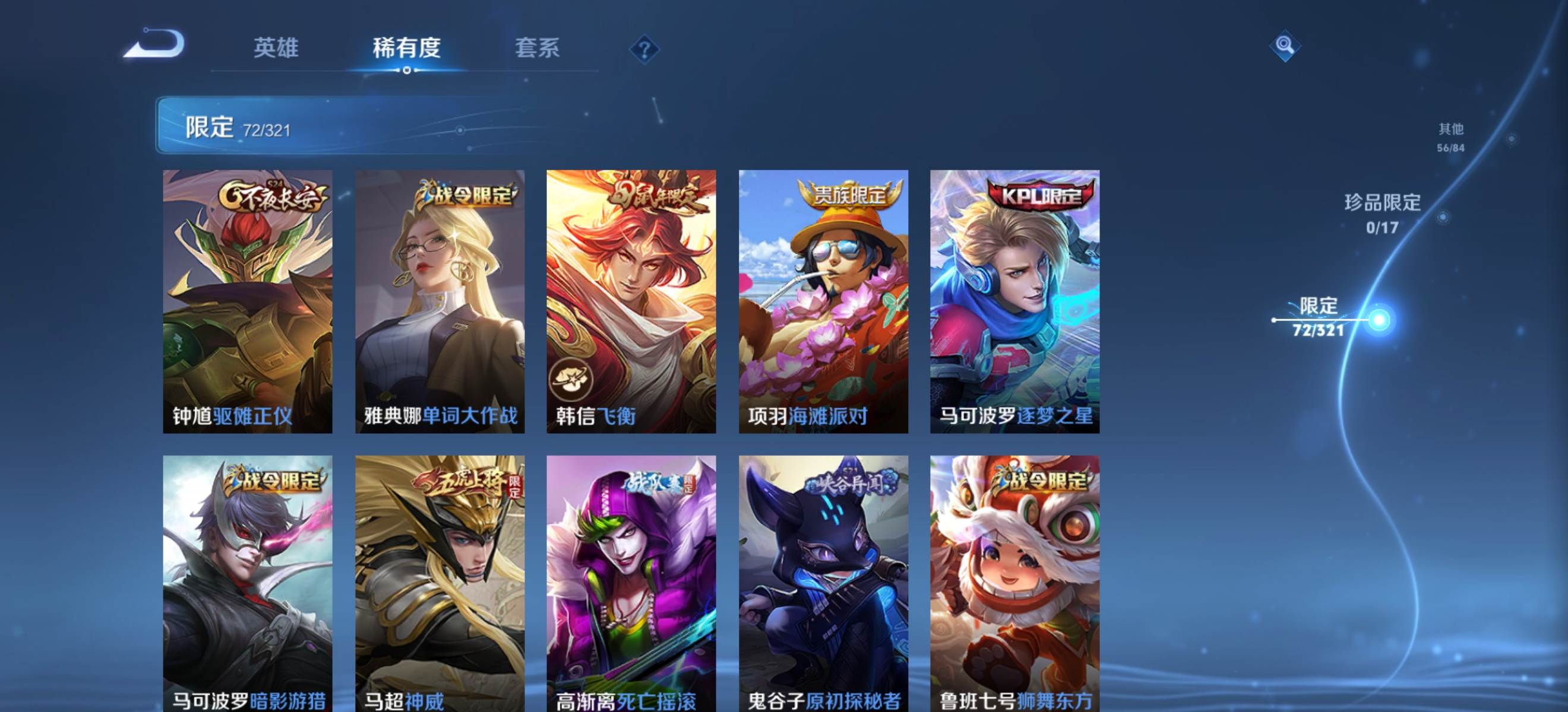 WZKG3118927王者荣耀账号详情图14 WZKG3118927王者荣耀账号详情图14