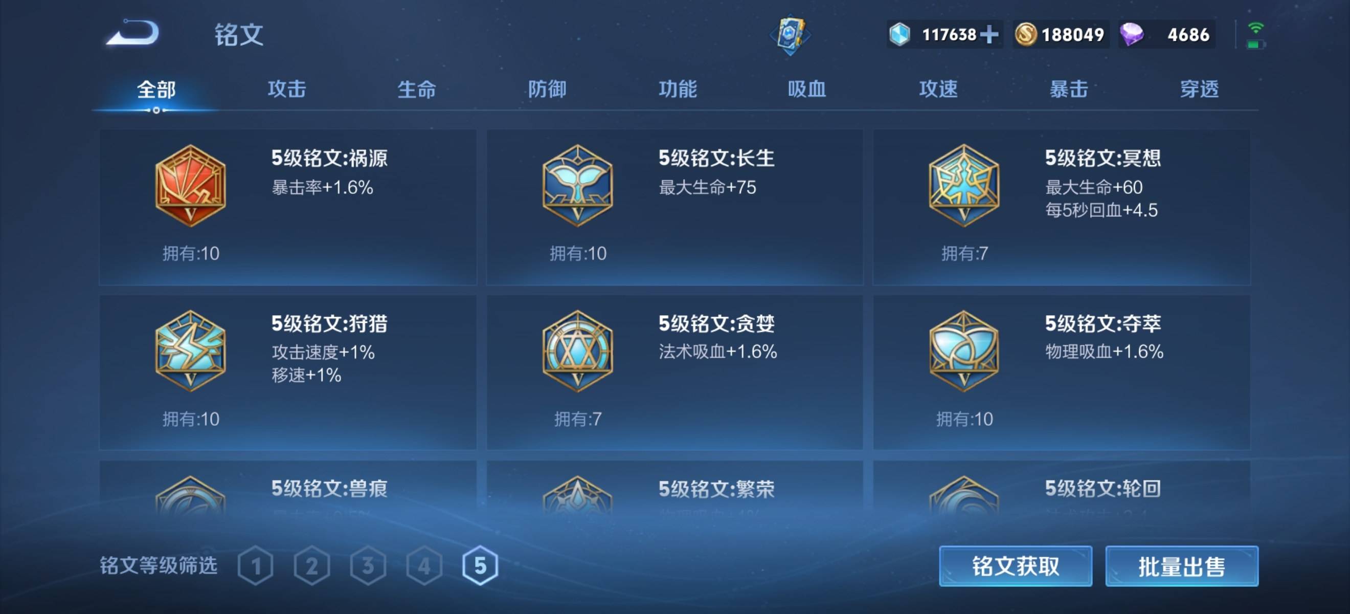 WZKG3118927王者荣耀账号详情图19 WZKG3118927王者荣耀账号详情图19