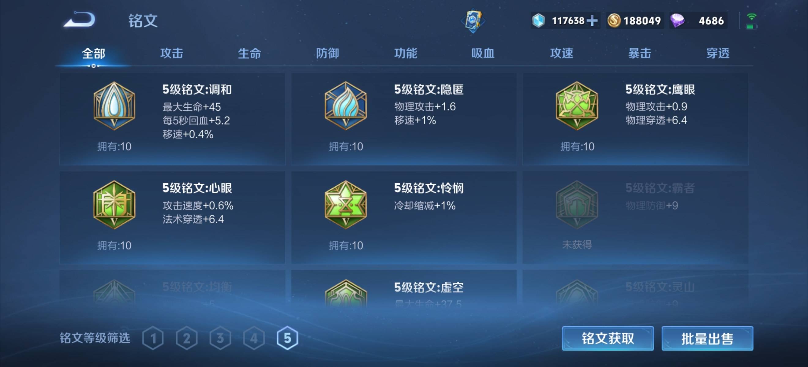 WZKG3118927王者荣耀账号详情图20 WZKG3118927王者荣耀账号详情图20