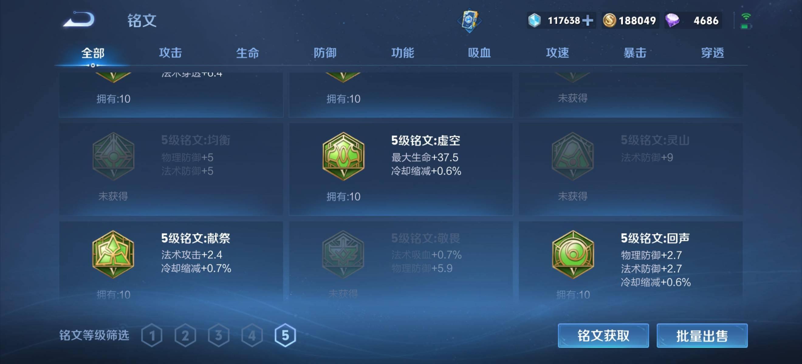 WZKG3118927王者荣耀账号详情图21 WZKG3118927王者荣耀账号详情图21