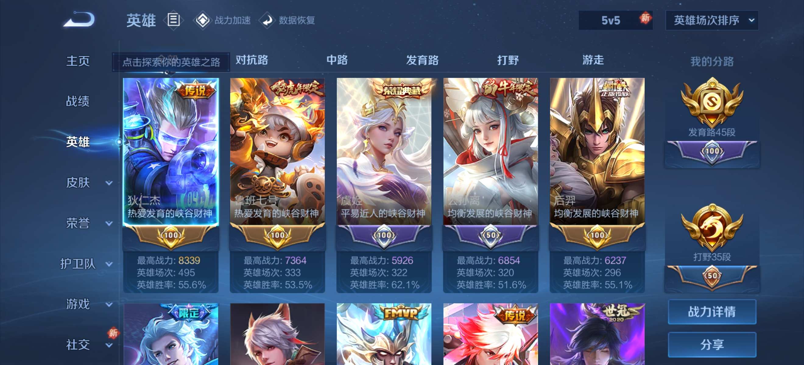 WZKG3118915王者荣耀账号详情图3 WZKG3118915王者荣耀账号详情图3
