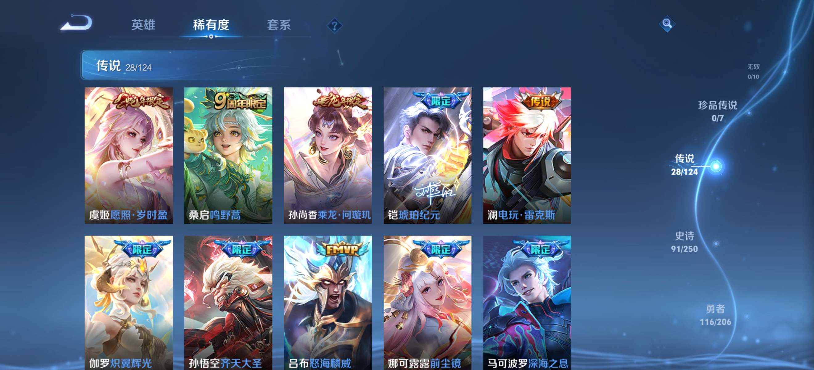 WZKG3118915王者荣耀账号详情图6 WZKG3118915王者荣耀账号详情图6