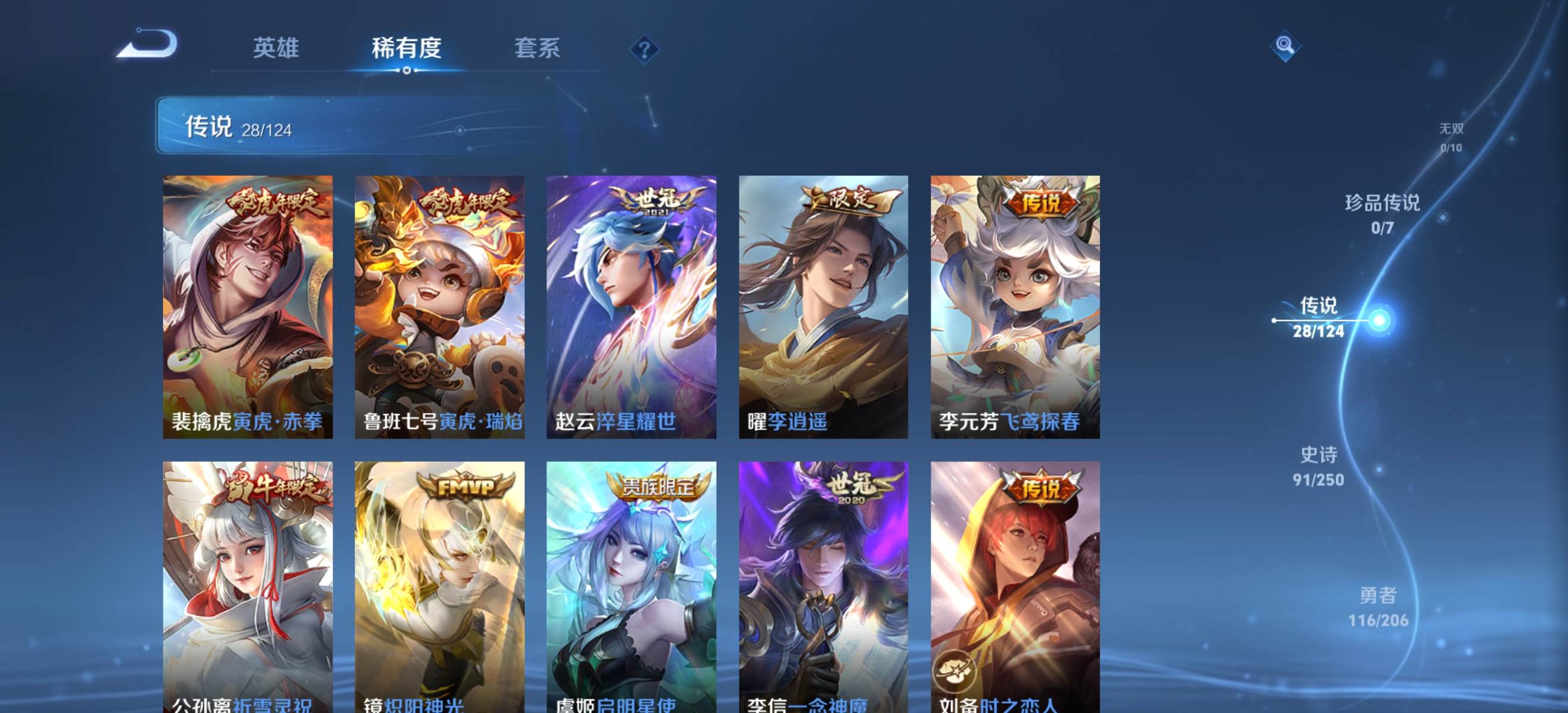 WZKG3118915王者荣耀账号详情图7 WZKG3118915王者荣耀账号详情图7