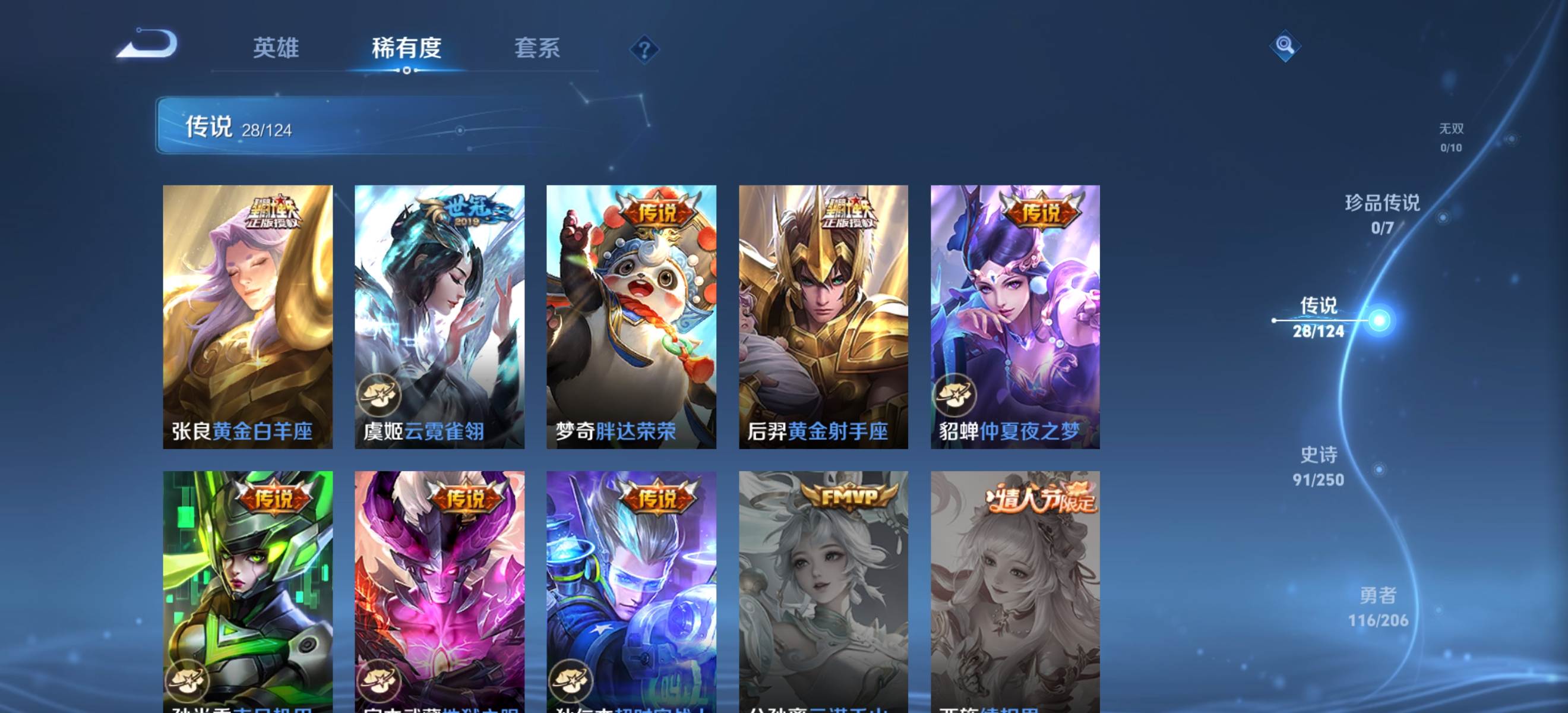 WZKG3118915王者荣耀账号详情图8 WZKG3118915王者荣耀账号详情图8