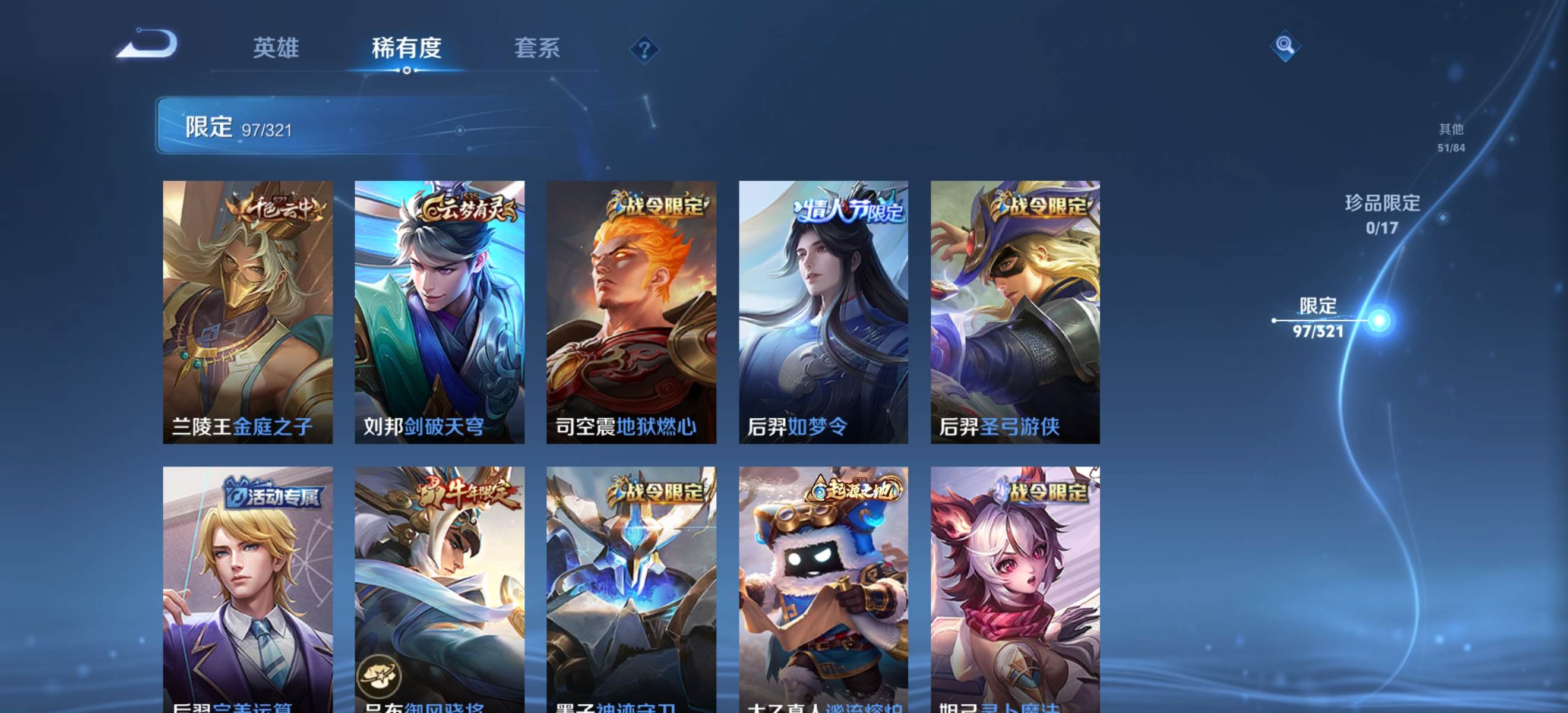 WZKG3118915王者荣耀账号详情图10 WZKG3118915王者荣耀账号详情图10