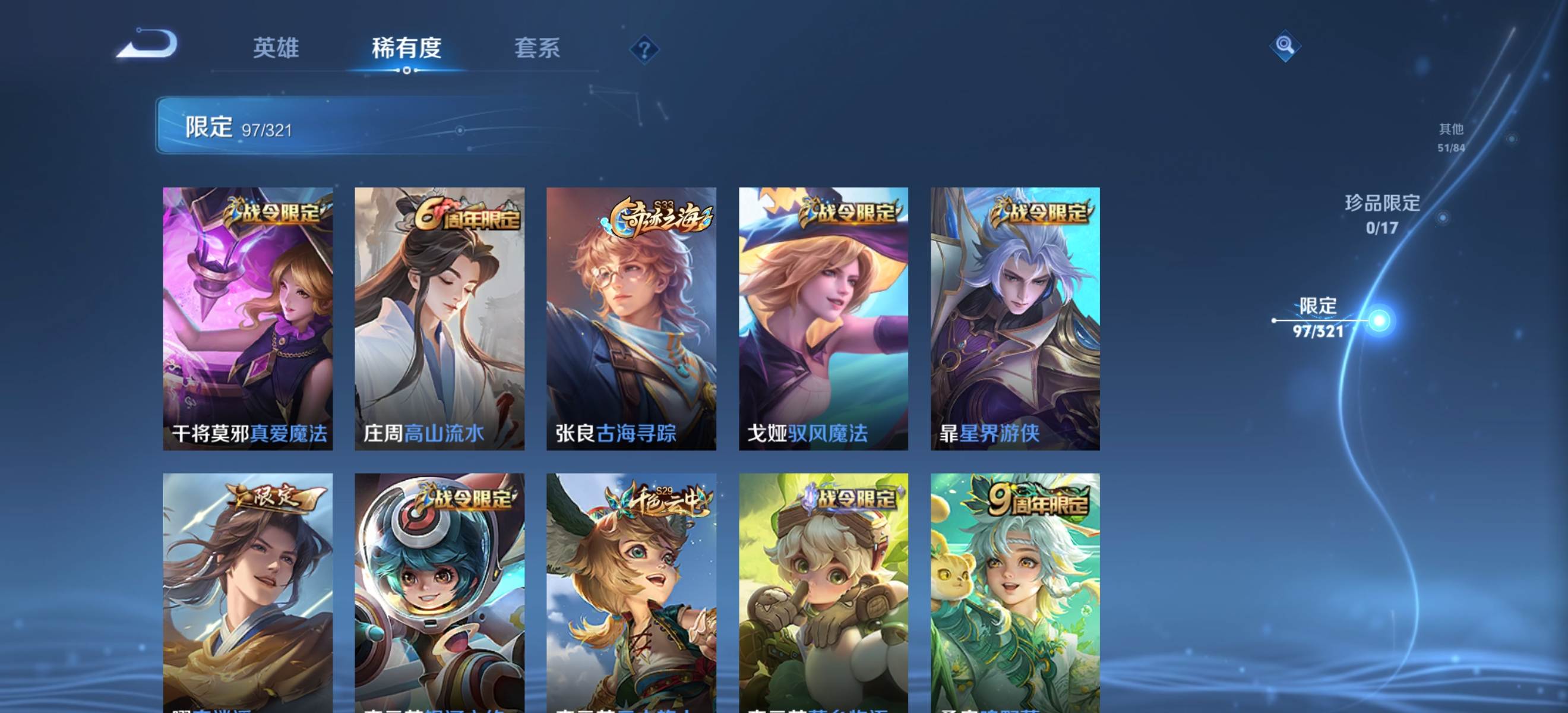 WZKG3118915王者荣耀账号详情图12 WZKG3118915王者荣耀账号详情图12