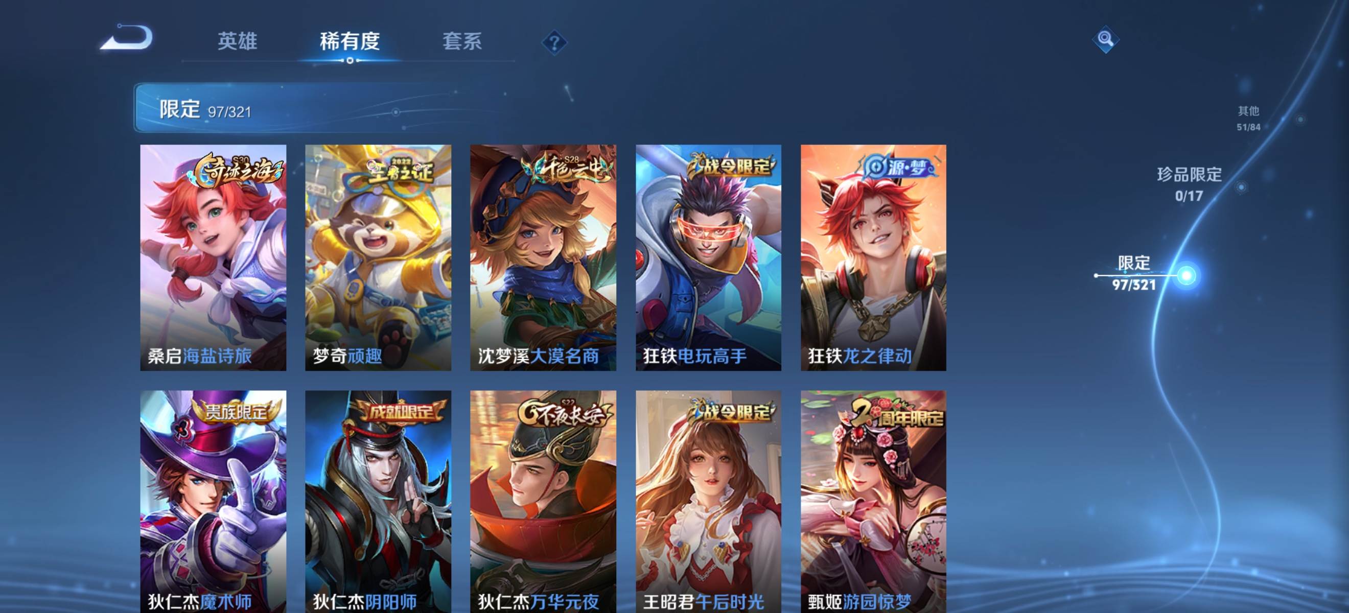 WZKG3118915王者荣耀账号详情图13 WZKG3118915王者荣耀账号详情图13