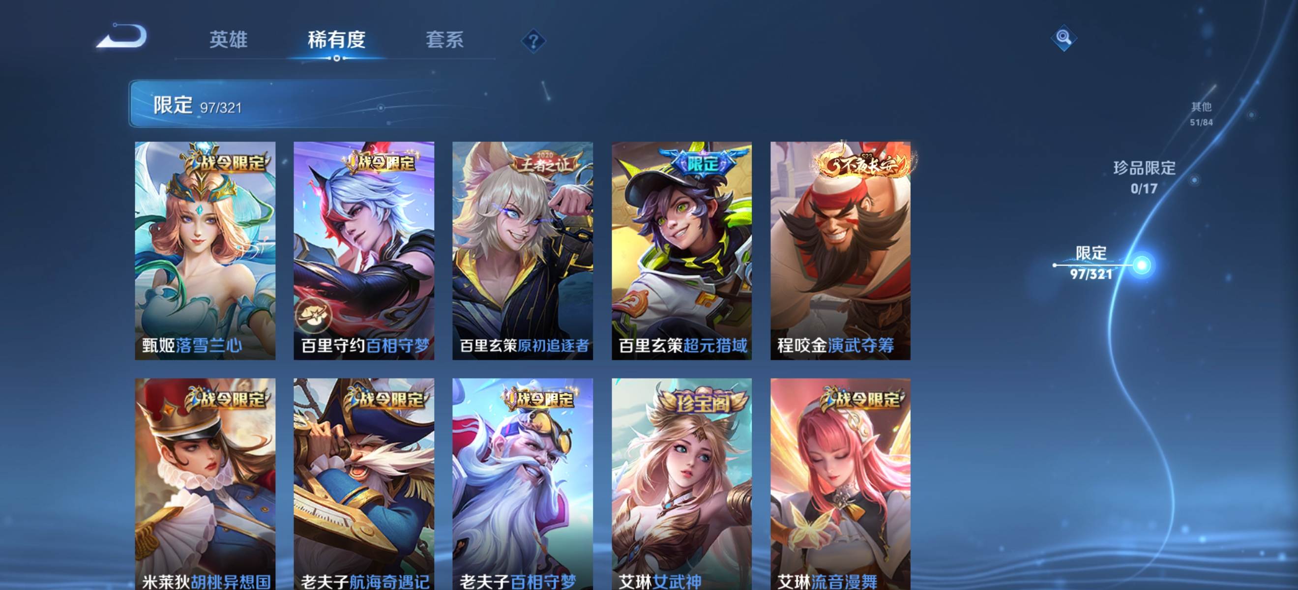 WZKG3118915王者荣耀账号详情图14 WZKG3118915王者荣耀账号详情图14