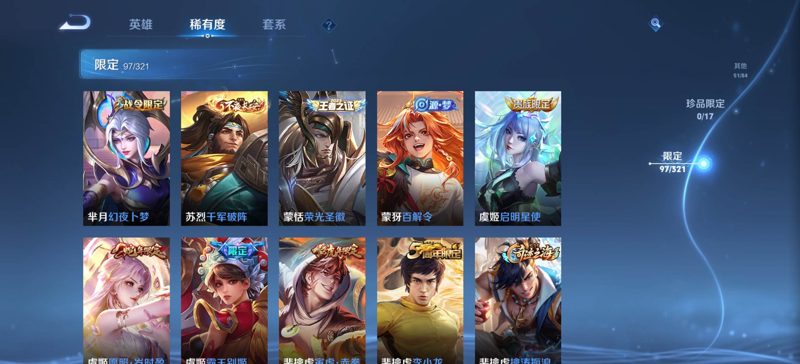 WZKG3118915王者荣耀账号详情图15 WZKG3118915王者荣耀账号详情图15