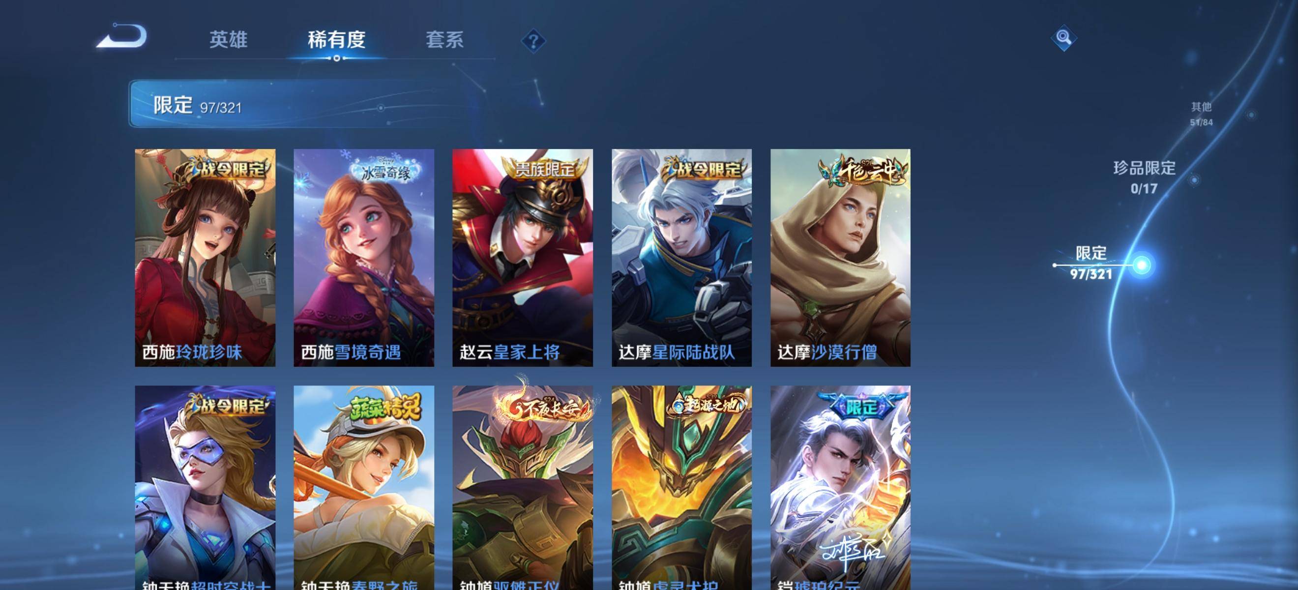 WZKG3118915王者荣耀账号详情图16 WZKG3118915王者荣耀账号详情图16