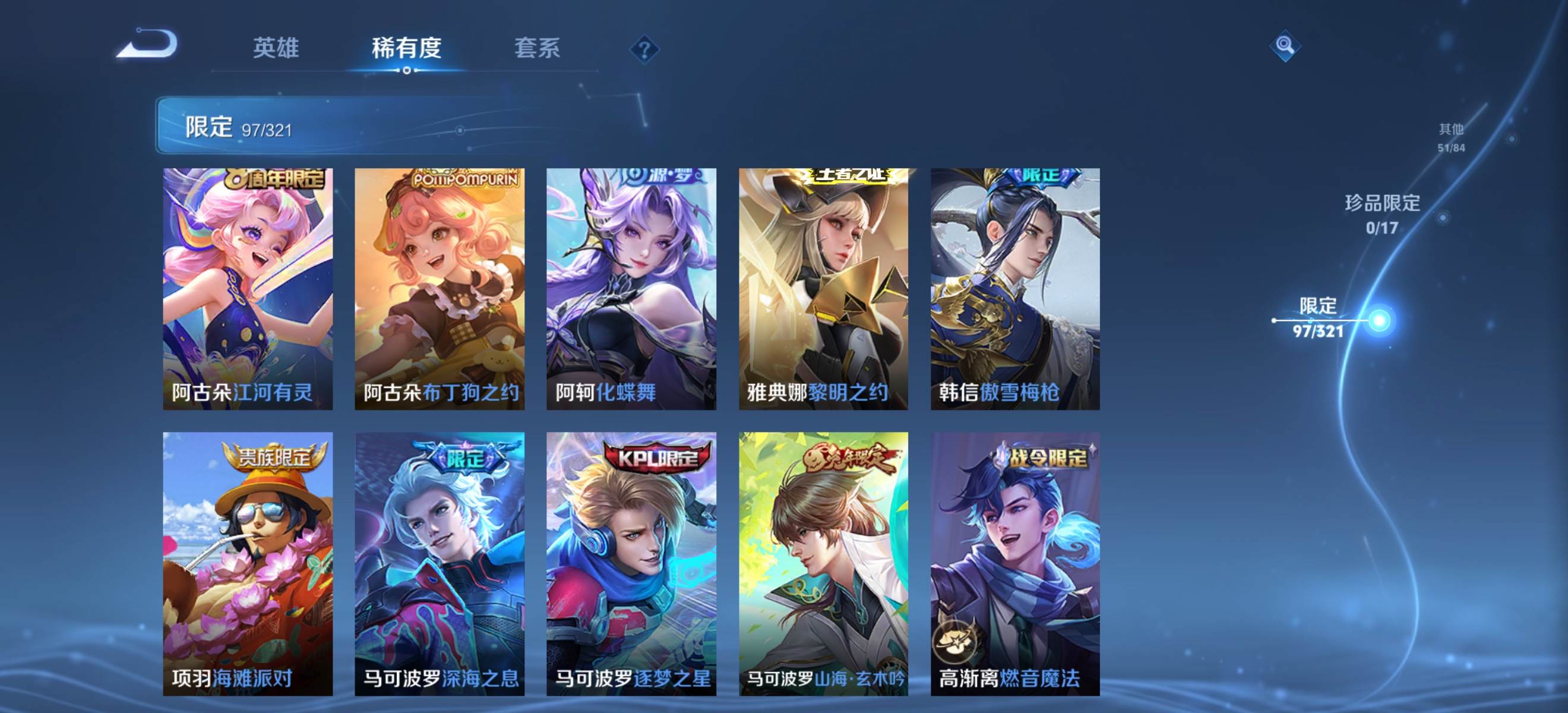WZKG3118915王者荣耀账号详情图17 WZKG3118915王者荣耀账号详情图17