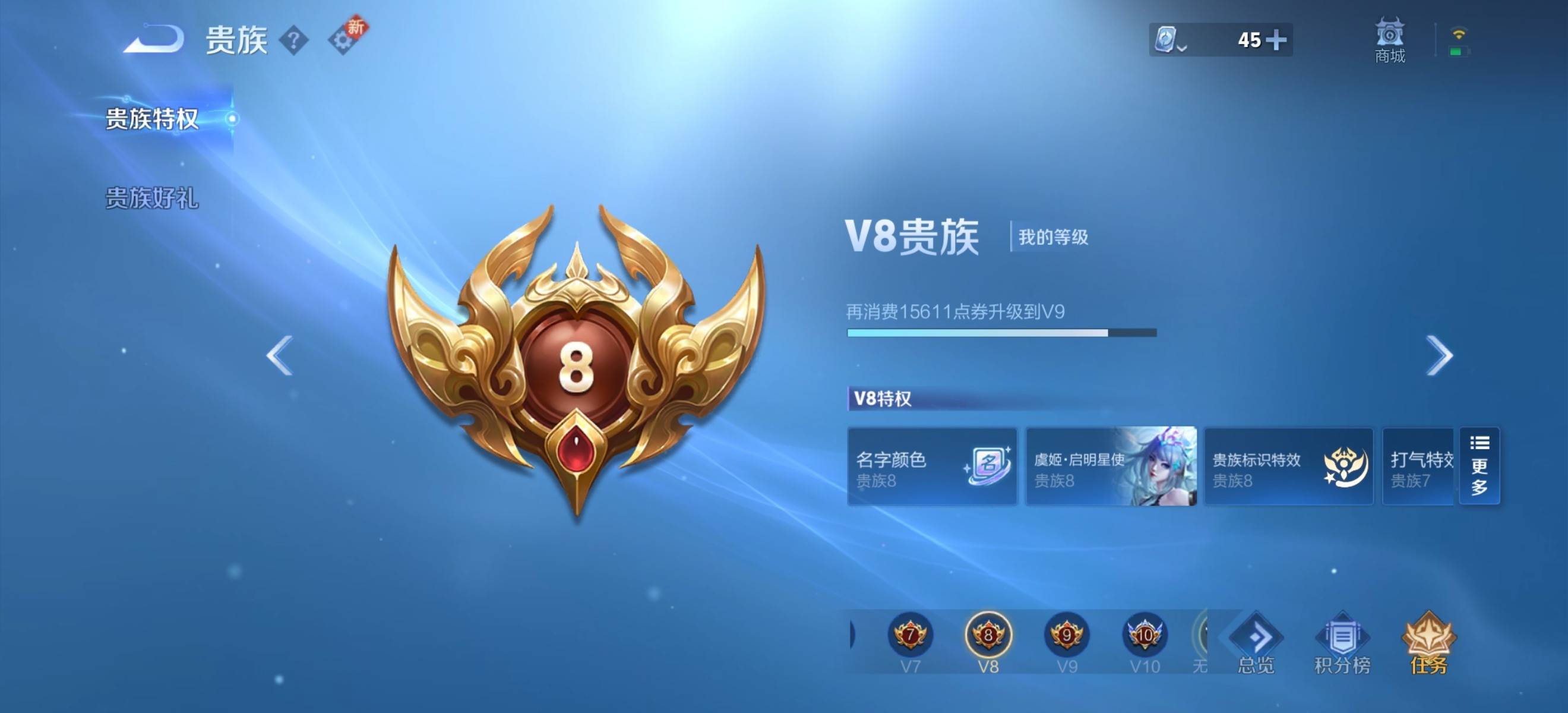 WZKG3118915王者荣耀账号详情图19 WZKG3118915王者荣耀账号详情图19