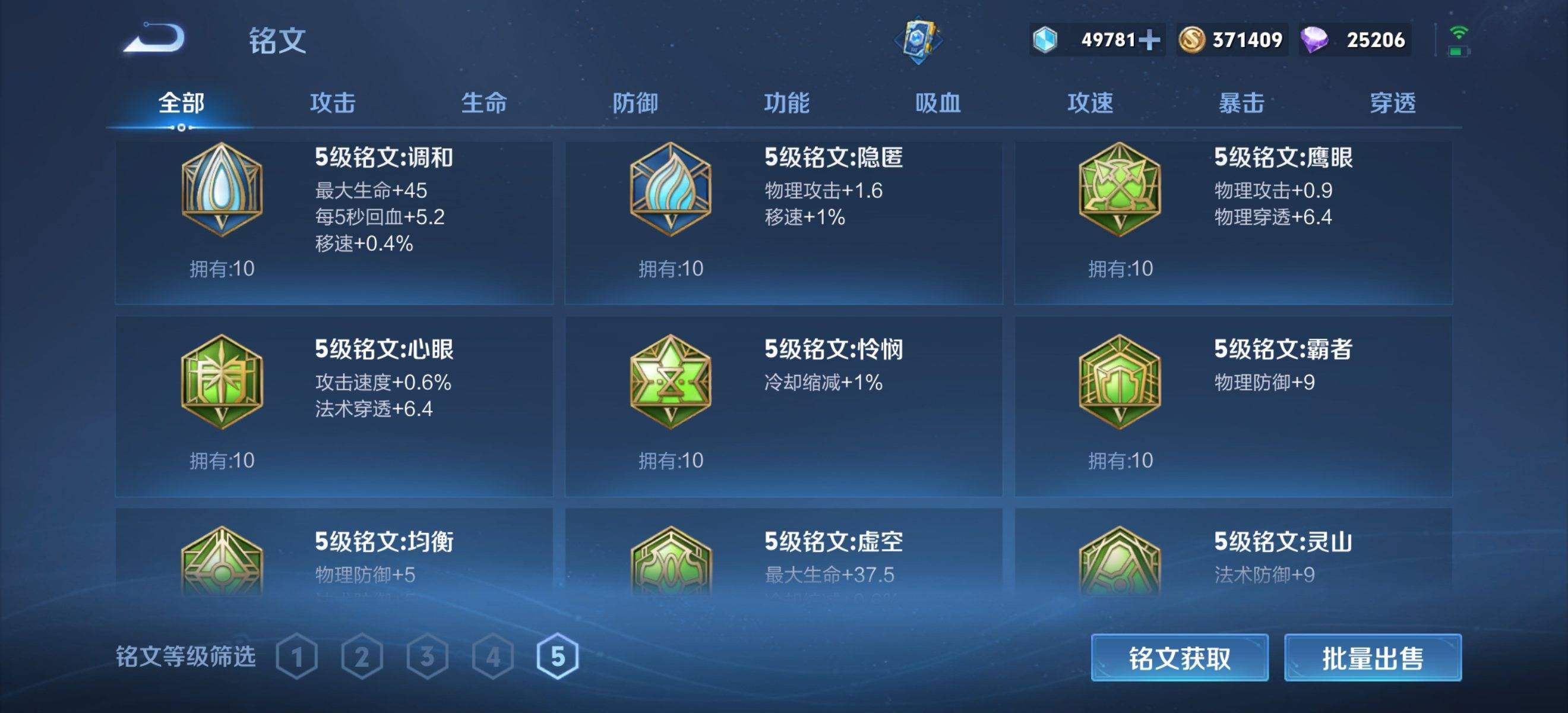 WZKG3118915王者荣耀账号详情图22 WZKG3118915王者荣耀账号详情图22