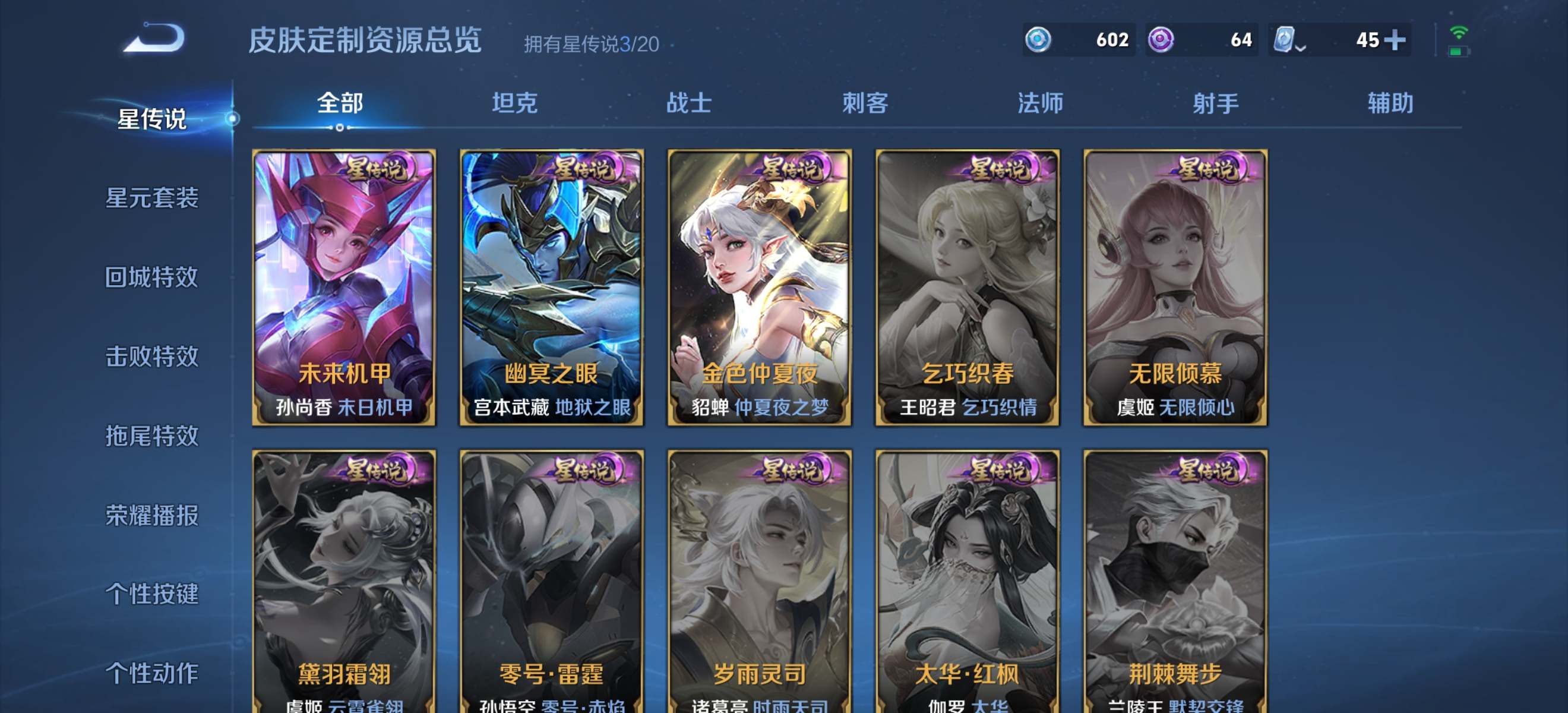 WZKG3118915王者荣耀账号详情图24 WZKG3118915王者荣耀账号详情图24