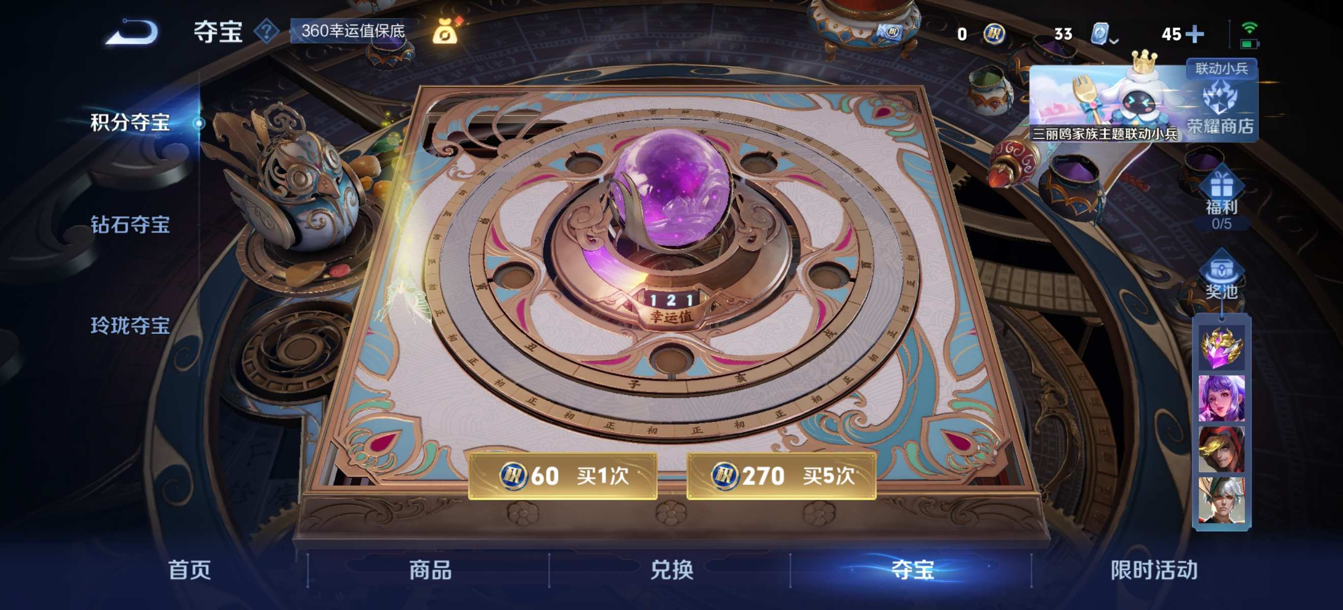 WZKG3118915王者荣耀账号详情图25 WZKG3118915王者荣耀账号详情图25