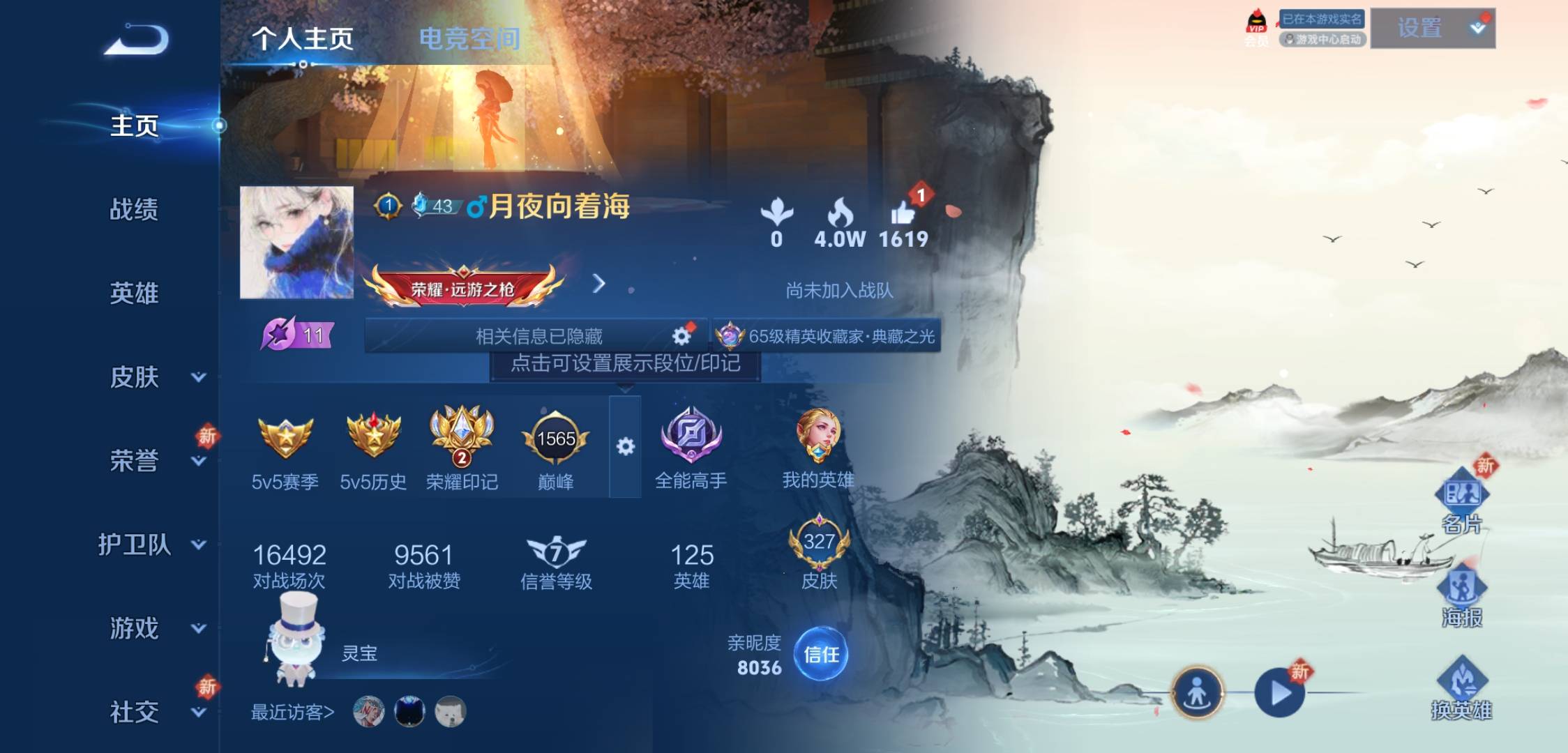 王者荣耀账号安卓QQ安卓Q 【成年】 英雄数量:* 皮肤数量:327 贵族等级:贵族V9 武则天 最初的交响 九霄神辉 倪克斯神谕 凤求凰 白虎志 李逍遥 太华 怪盗基德 至尊宝 愿照·山河定 愿照·千秋盛 愿