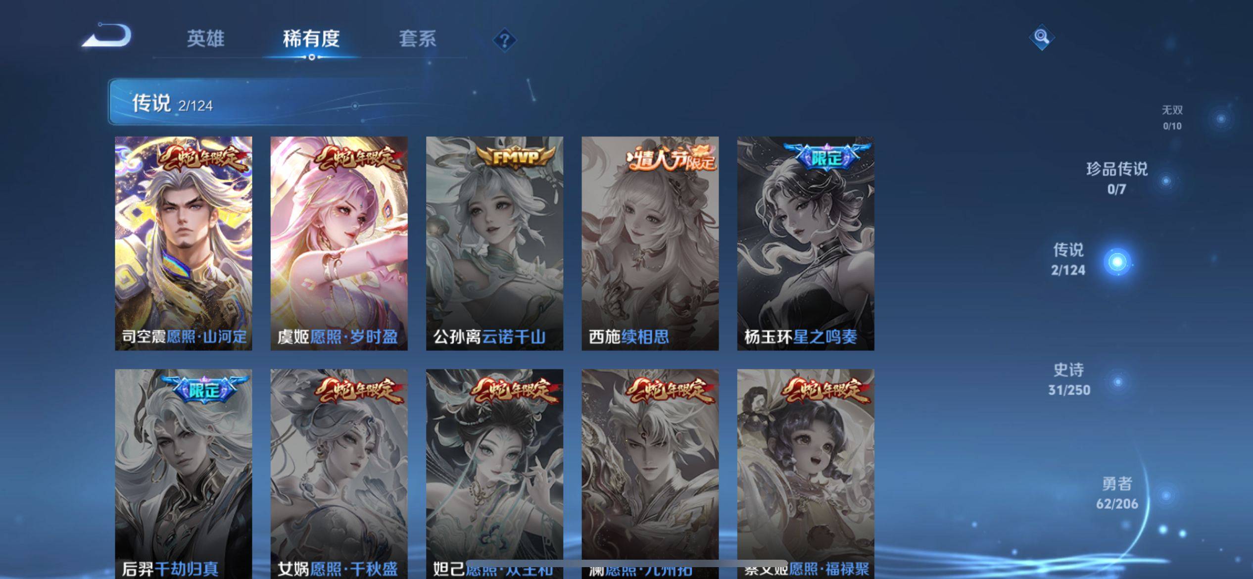 WZKG3118891王者荣耀账号详情图6 WZKG3118891王者荣耀账号详情图6