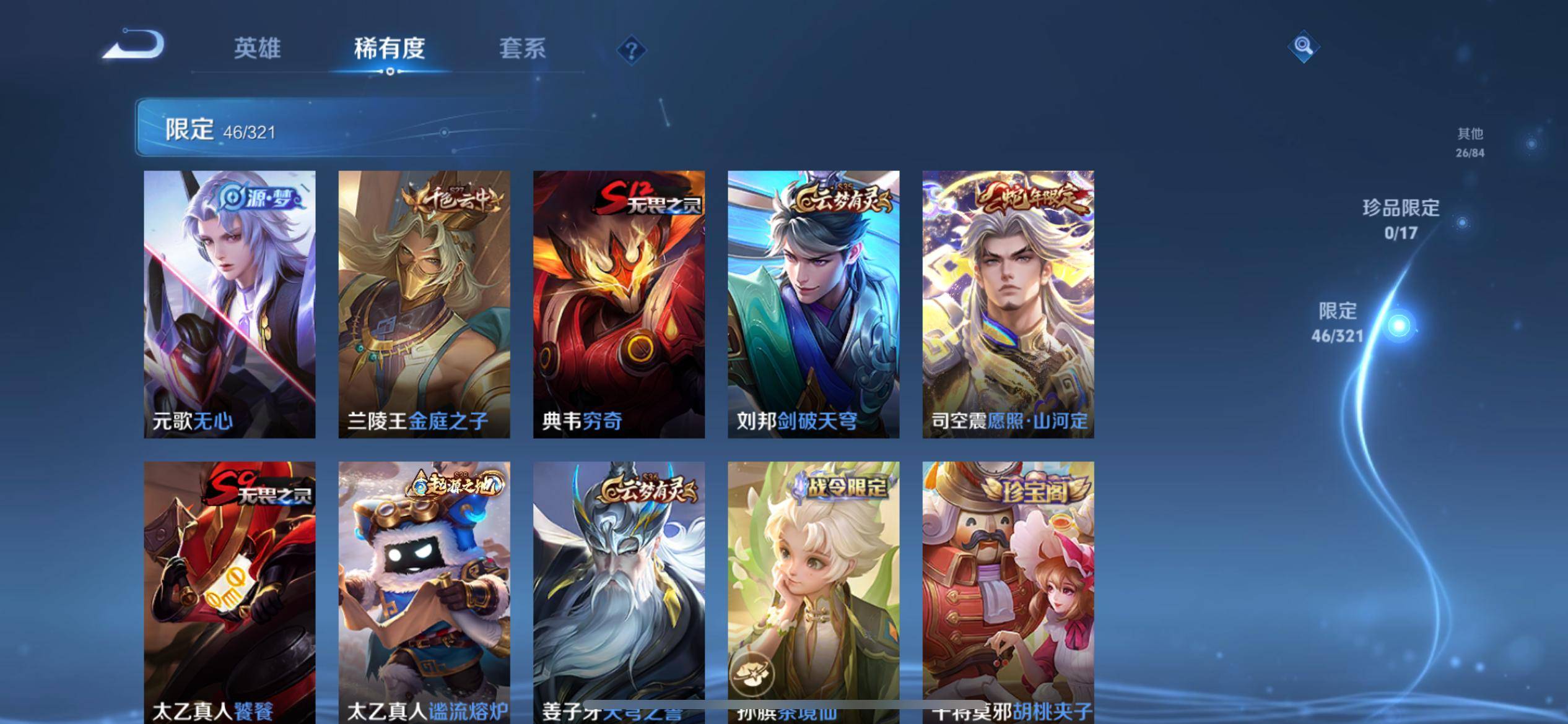 WZKG3118891王者荣耀账号详情图7 WZKG3118891王者荣耀账号详情图7
