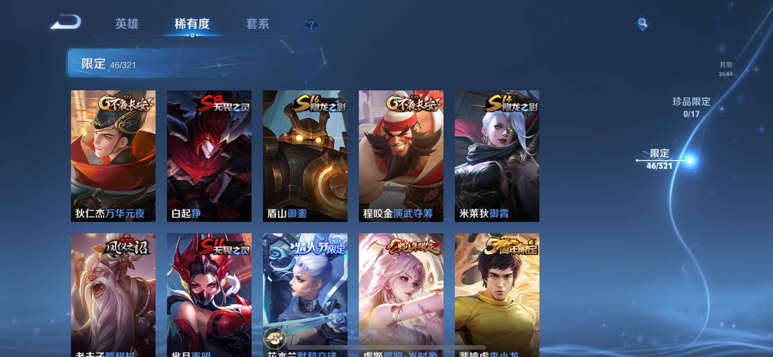 WZKG3118891王者荣耀账号详情图9 WZKG3118891王者荣耀账号详情图9