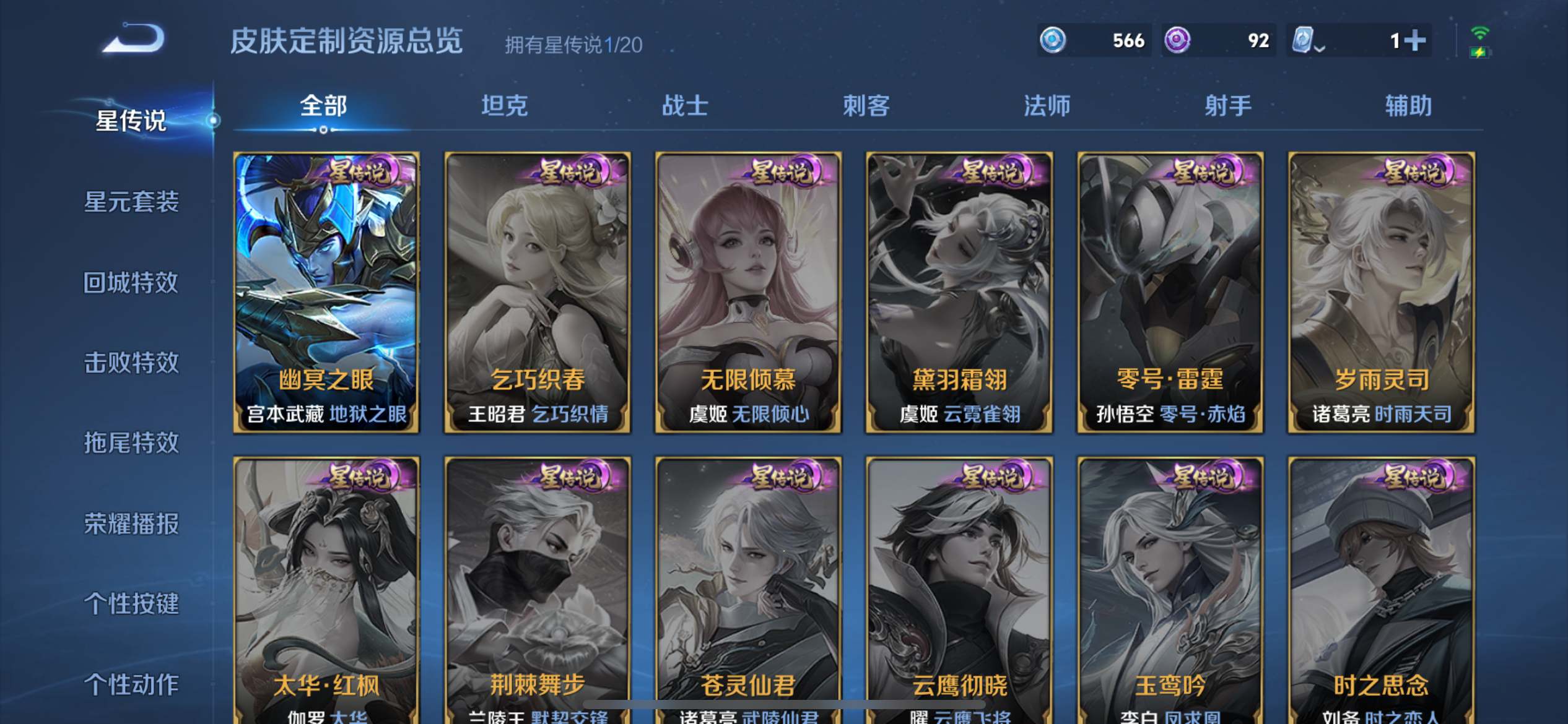 WZKG3118891王者荣耀账号详情图12 WZKG3118891王者荣耀账号详情图12