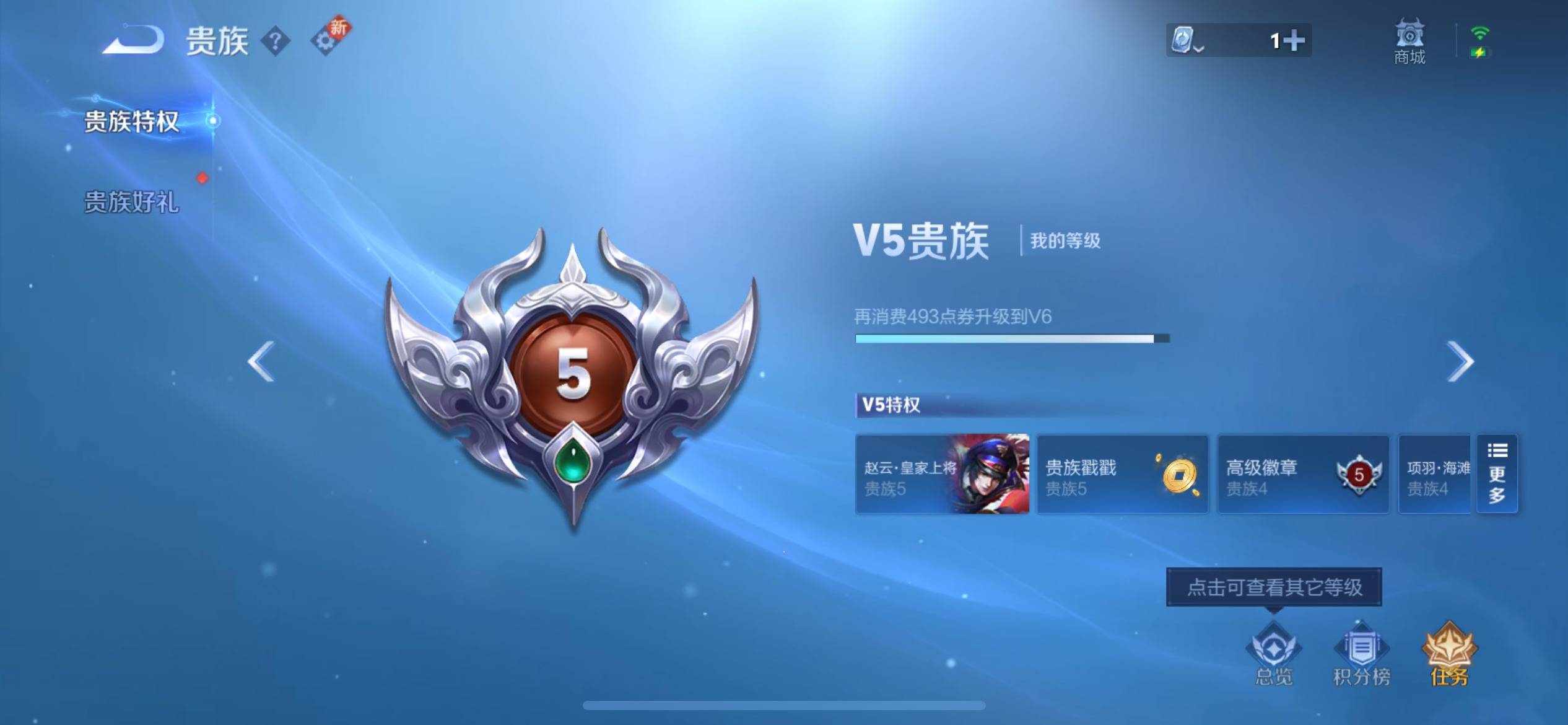 WZKG3118891王者荣耀账号详情图13 WZKG3118891王者荣耀账号详情图13