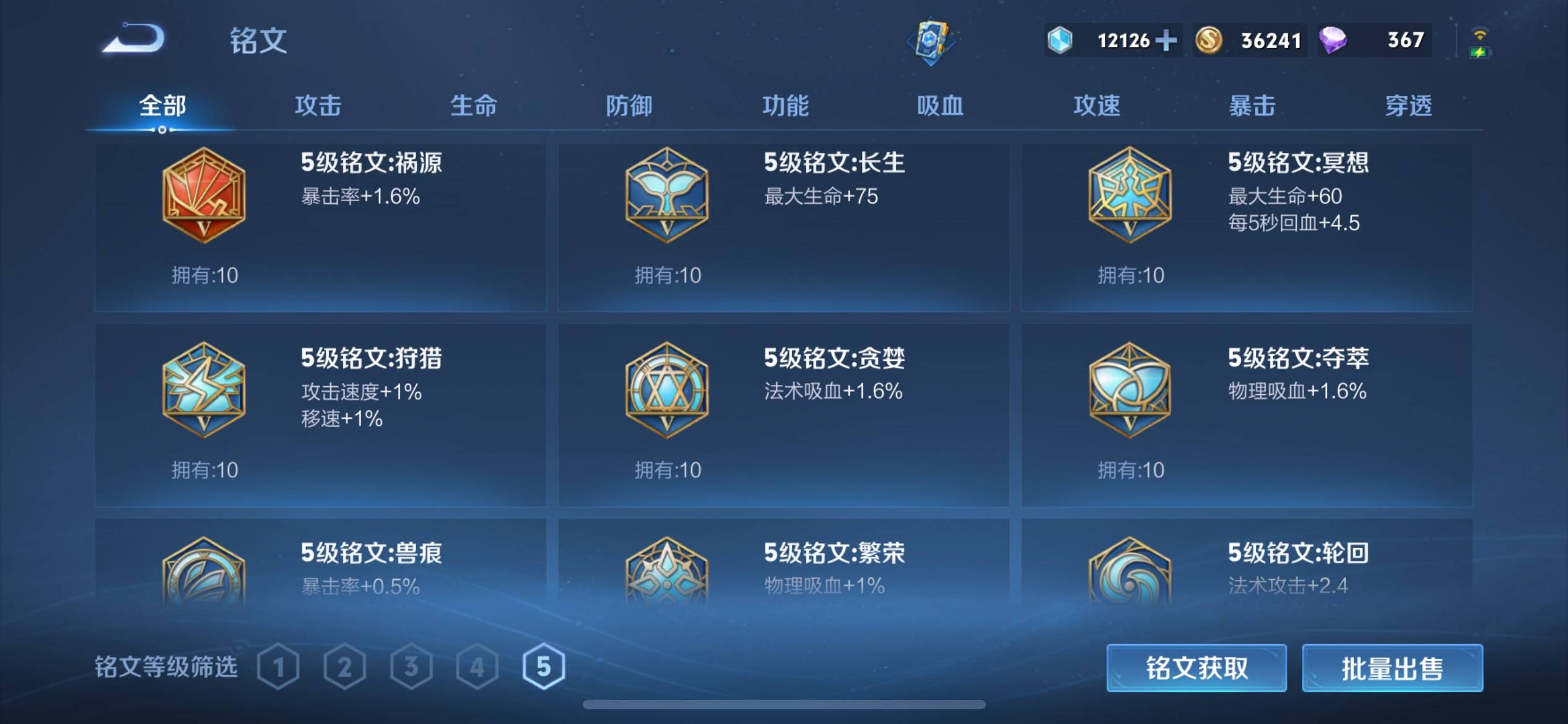 WZKG3118891王者荣耀账号详情图16 WZKG3118891王者荣耀账号详情图16