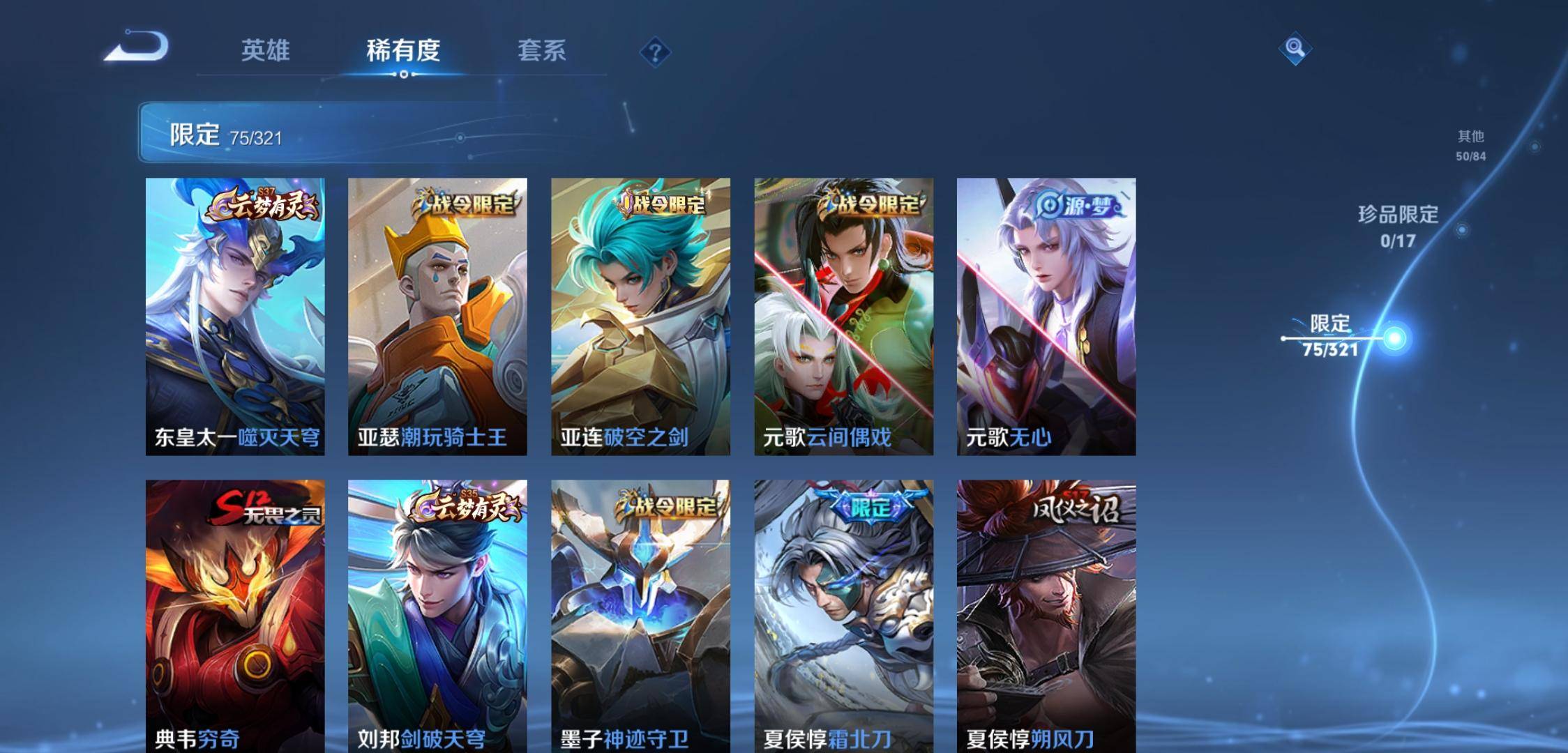 WZKG3118894王者荣耀账号详情图6 WZKG3118894王者荣耀账号详情图6