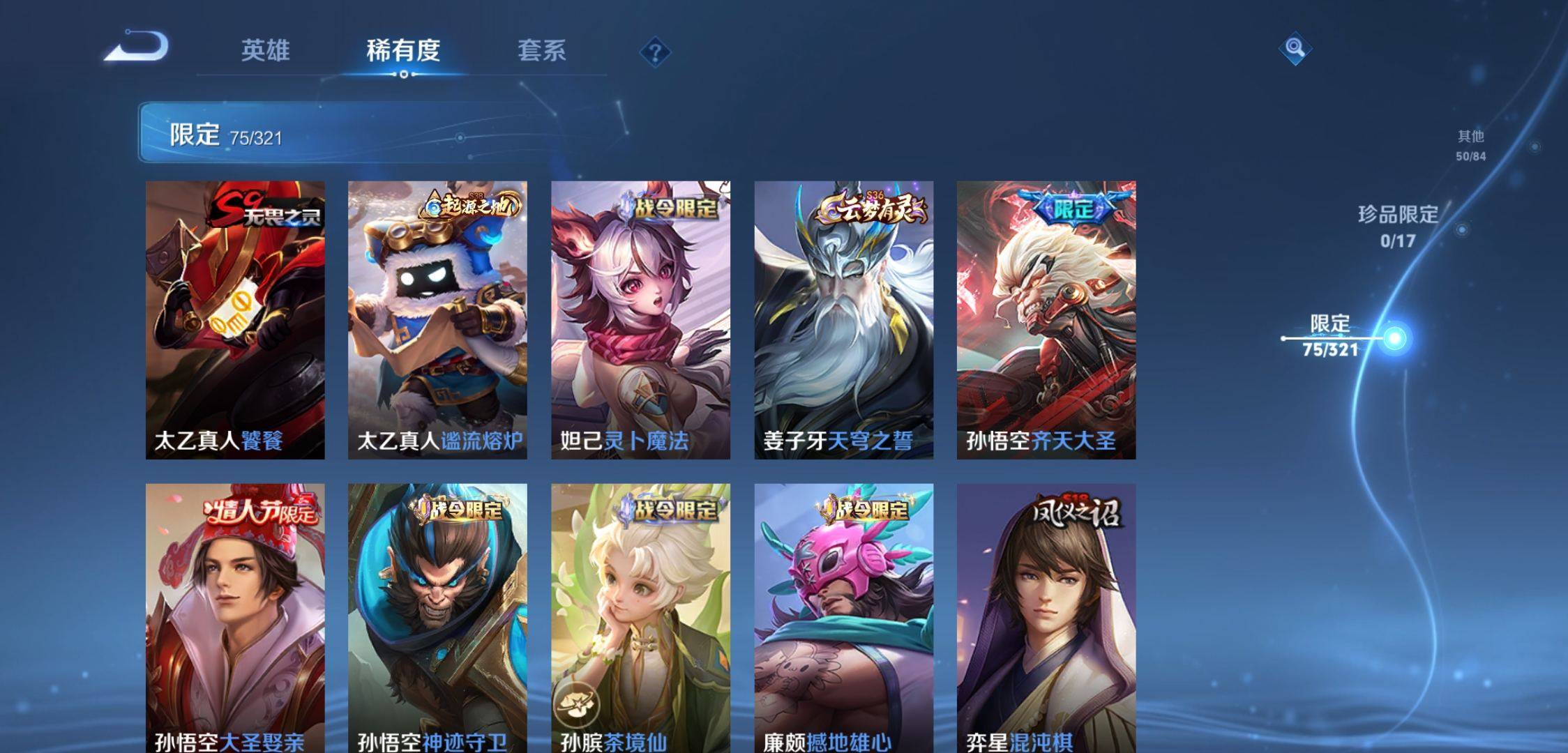 WZKG3118894王者荣耀账号详情图7 WZKG3118894王者荣耀账号详情图7