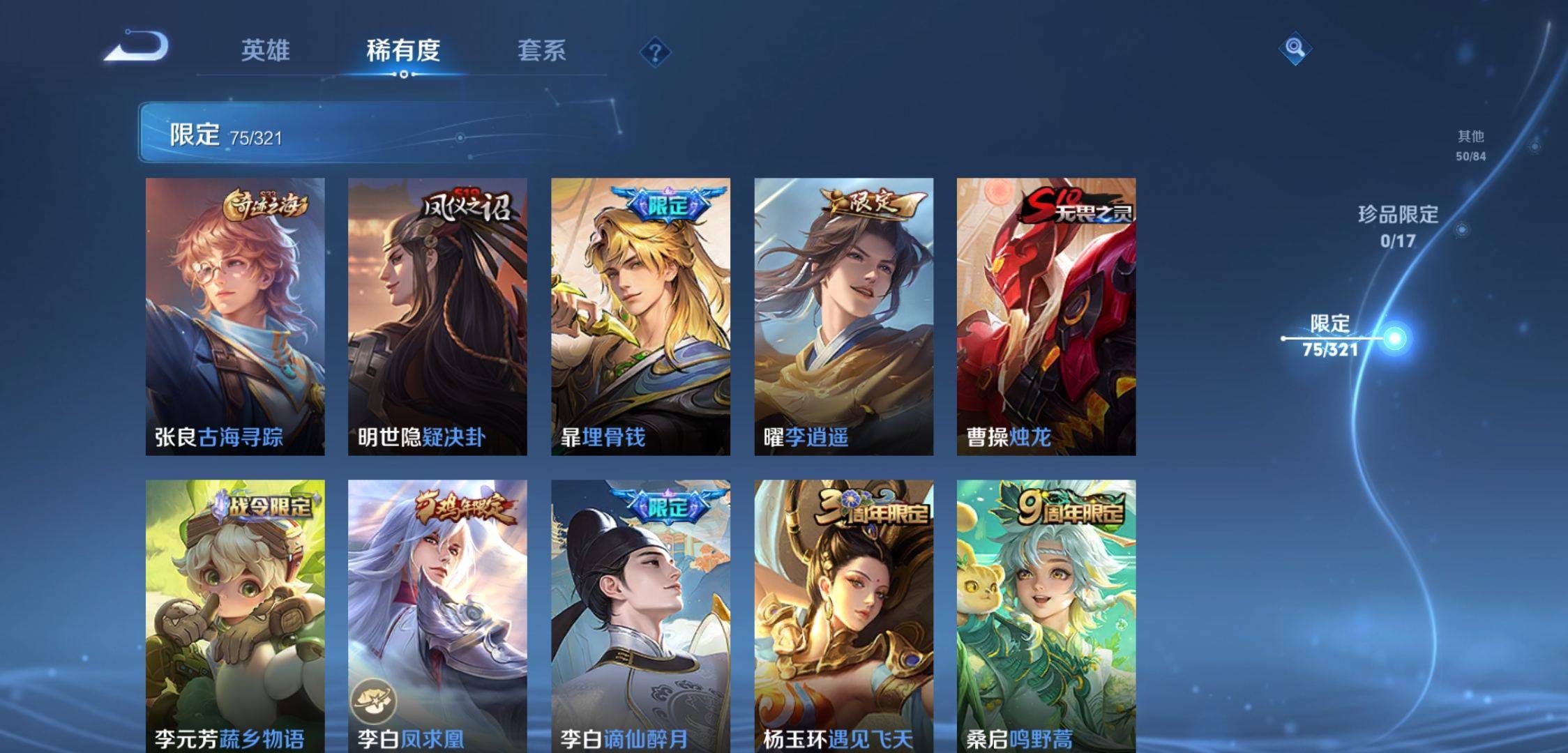 WZKG3118894王者荣耀账号详情图8 WZKG3118894王者荣耀账号详情图8