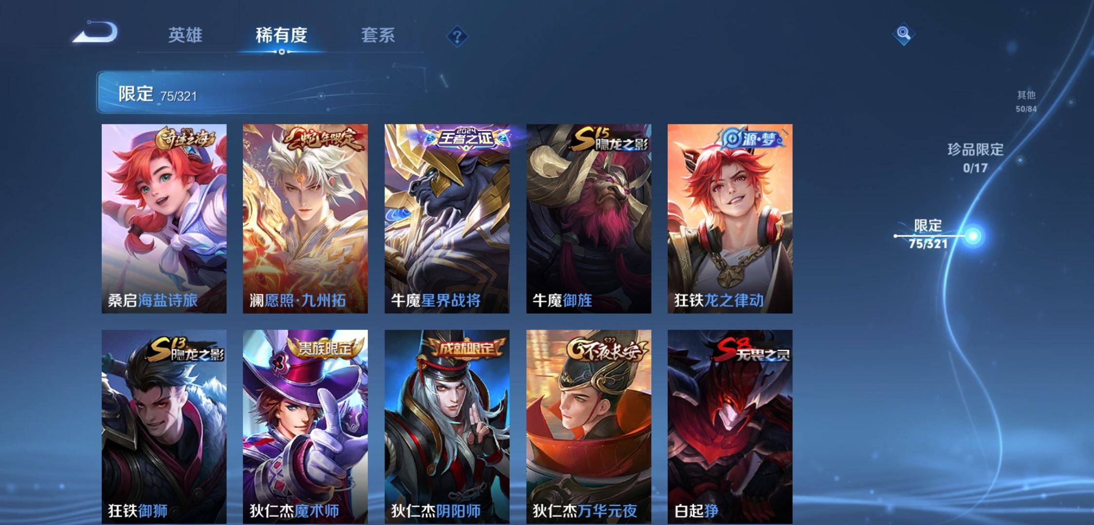 WZKG3118894王者荣耀账号详情图9 WZKG3118894王者荣耀账号详情图9