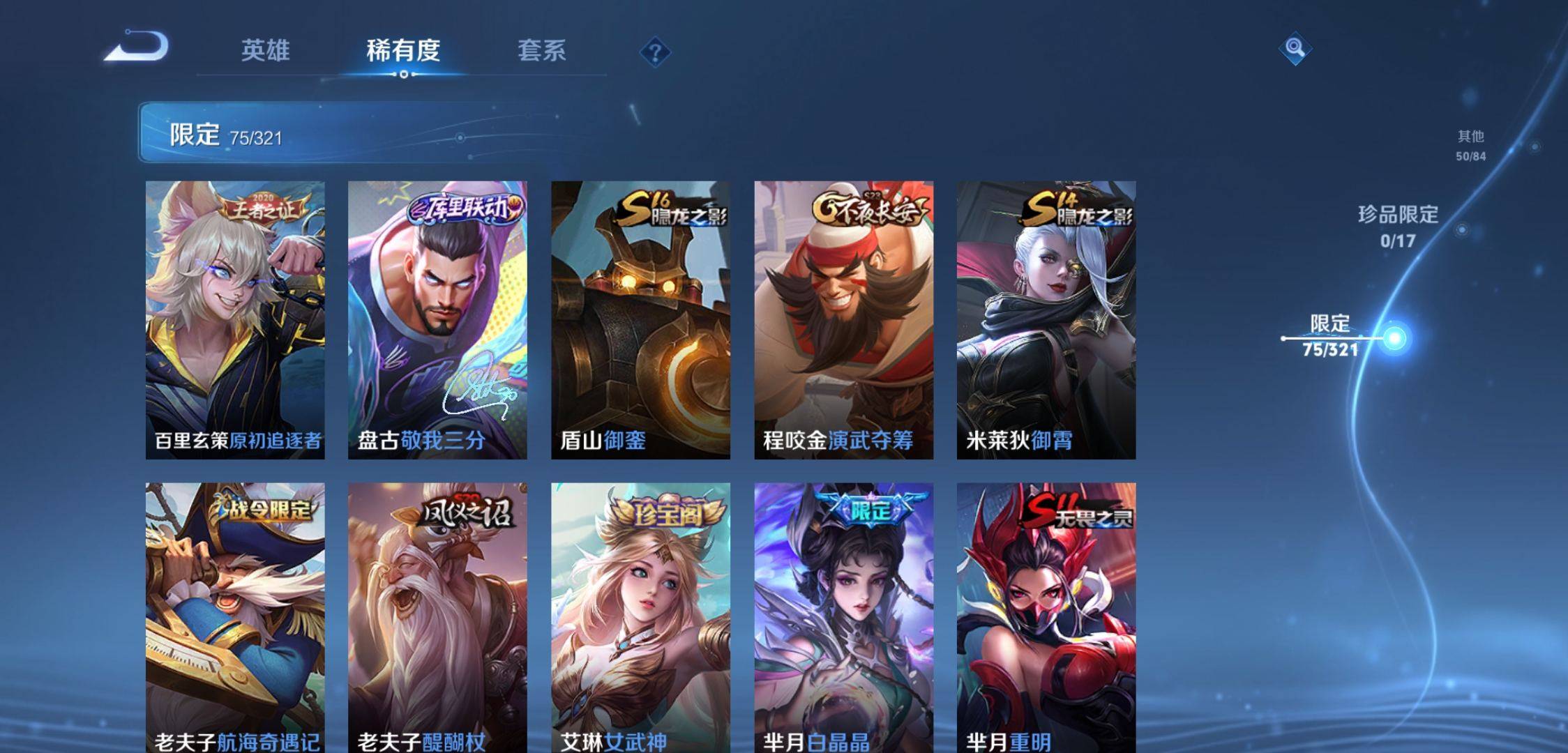 WZKG3118894王者荣耀账号详情图10 WZKG3118894王者荣耀账号详情图10