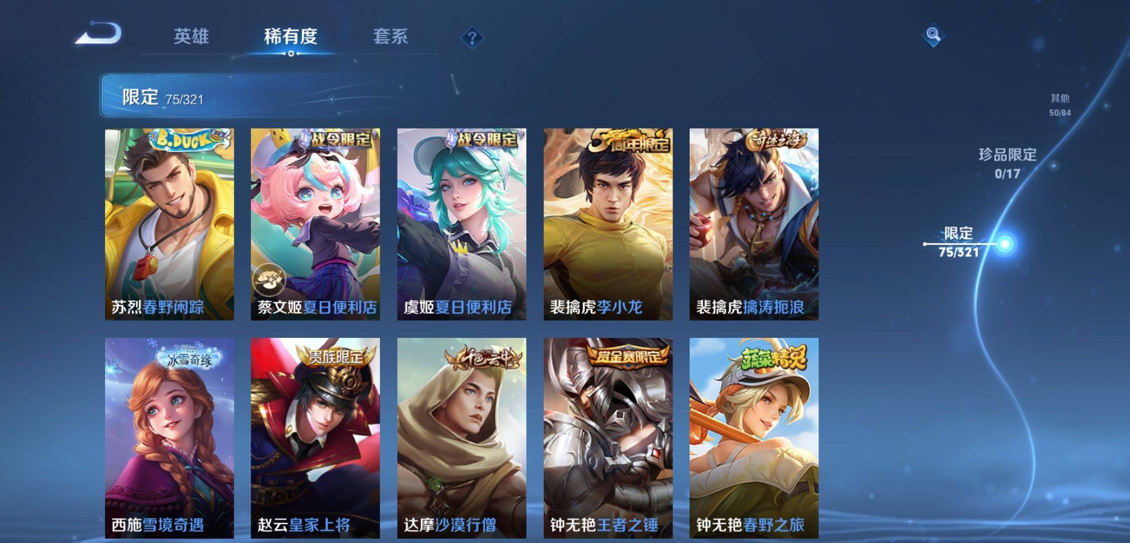 WZKG3118894王者荣耀账号详情图11 WZKG3118894王者荣耀账号详情图11