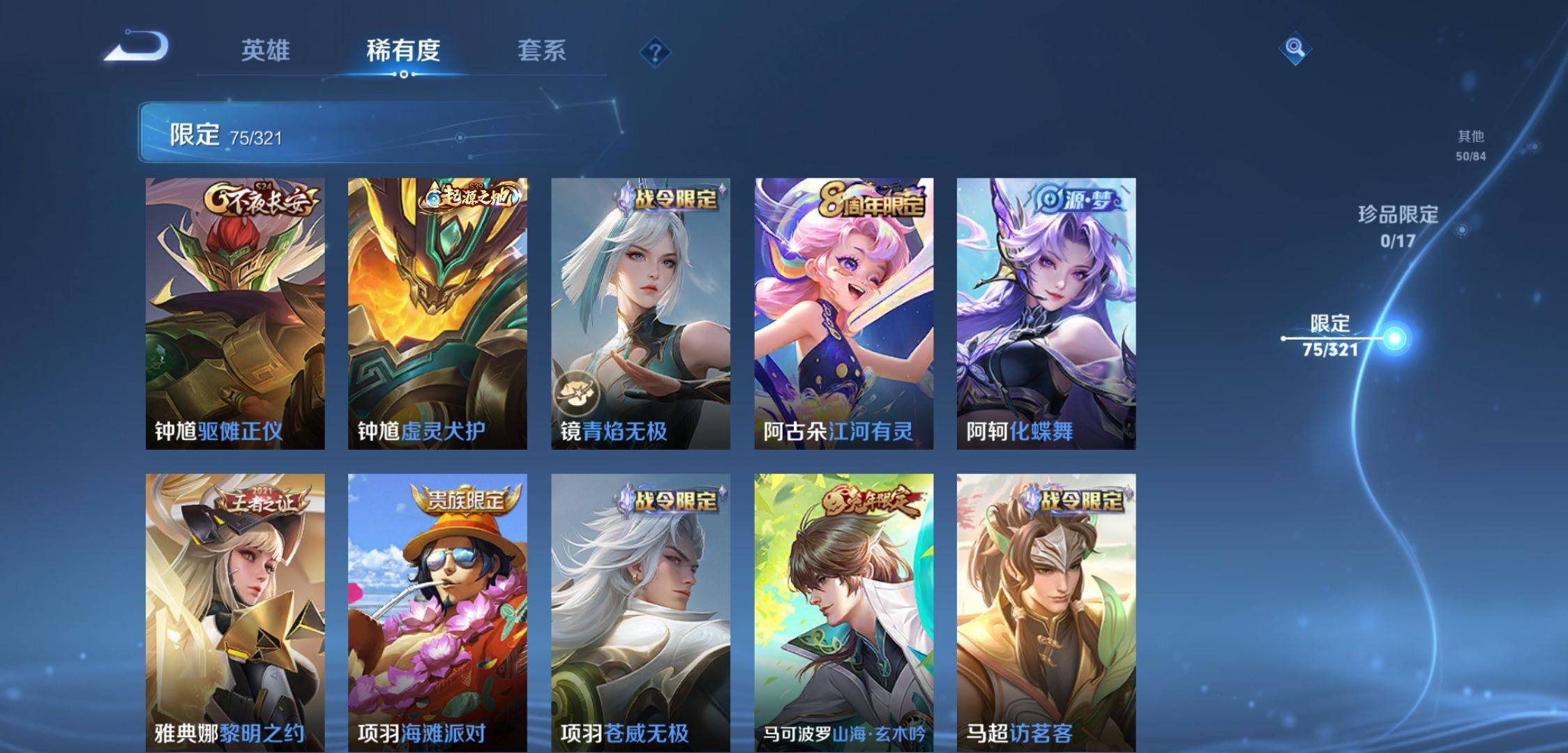 WZKG3118894王者荣耀账号详情图12 WZKG3118894王者荣耀账号详情图12
